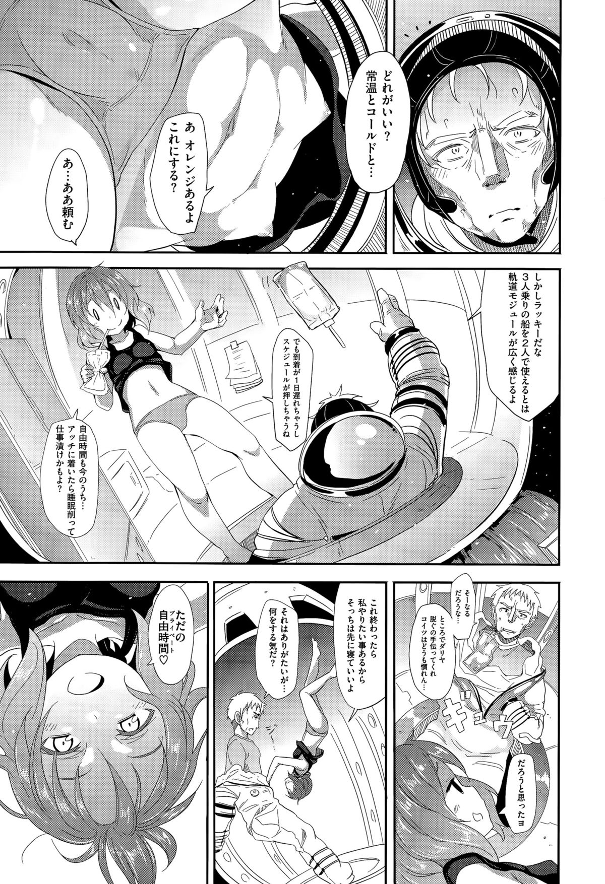 コミックゼロス #35
