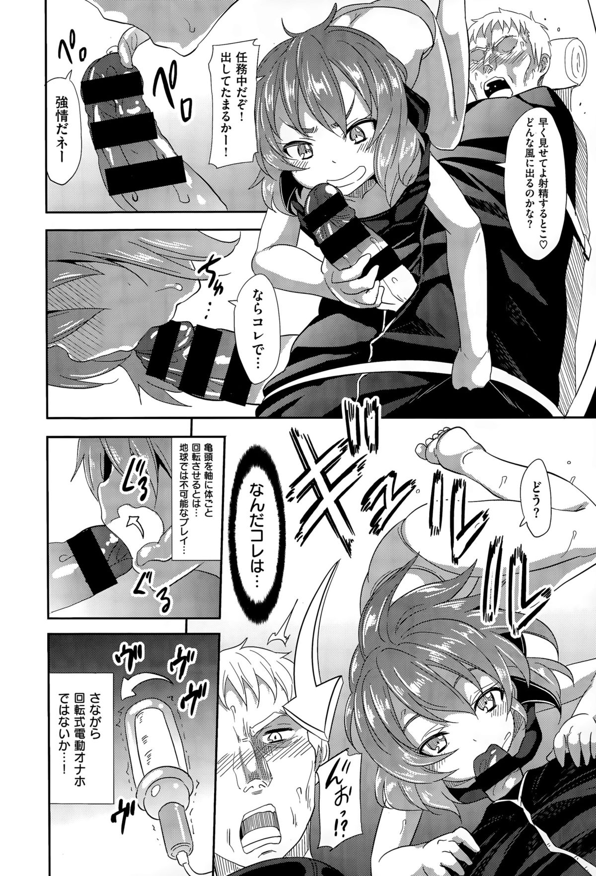 コミックゼロス #35