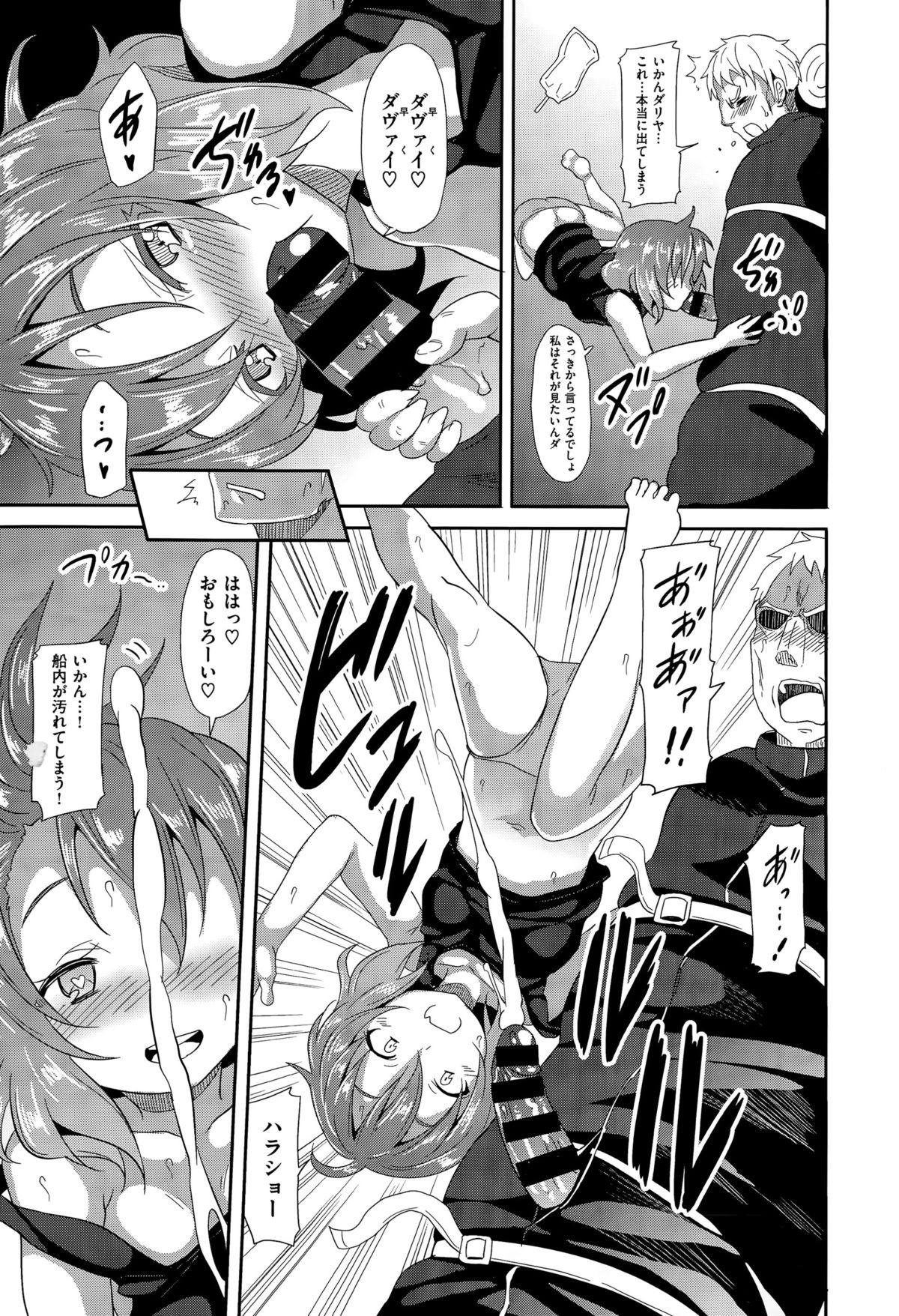 コミックゼロス #35