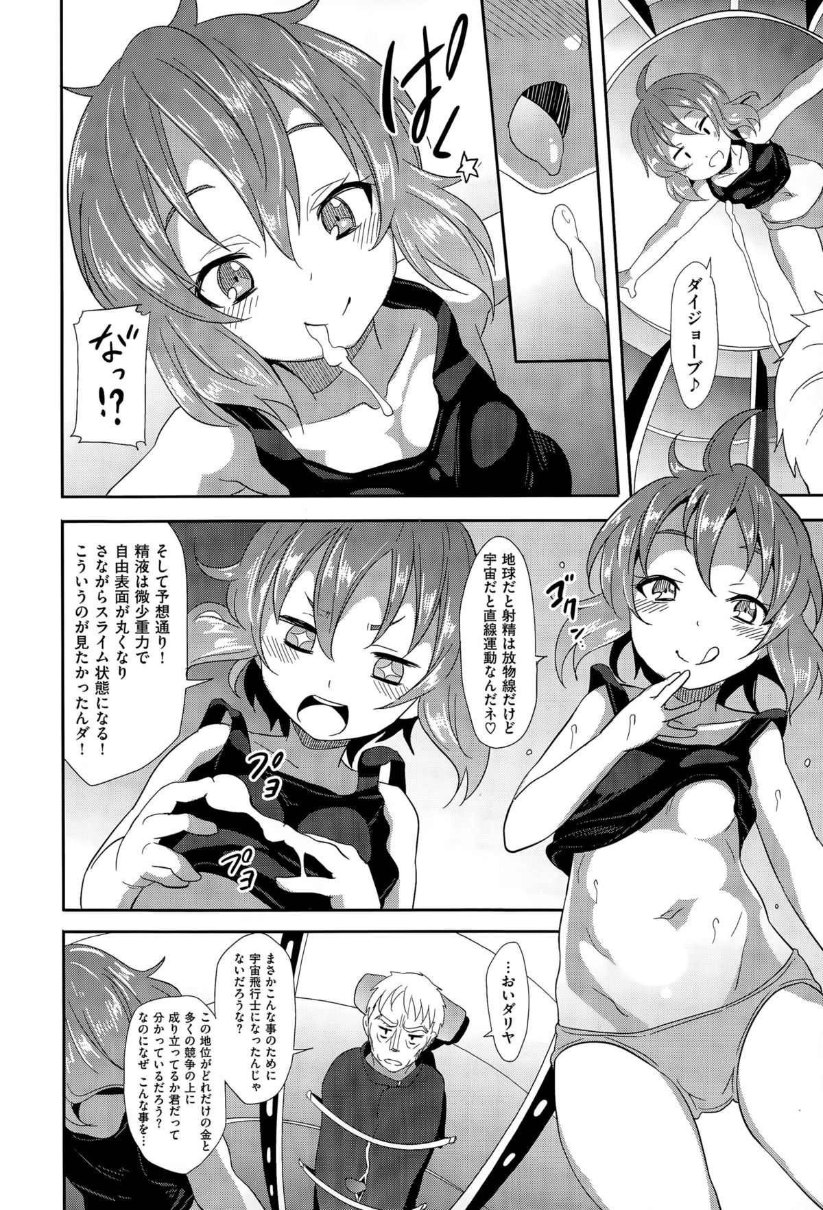 コミックゼロス #35