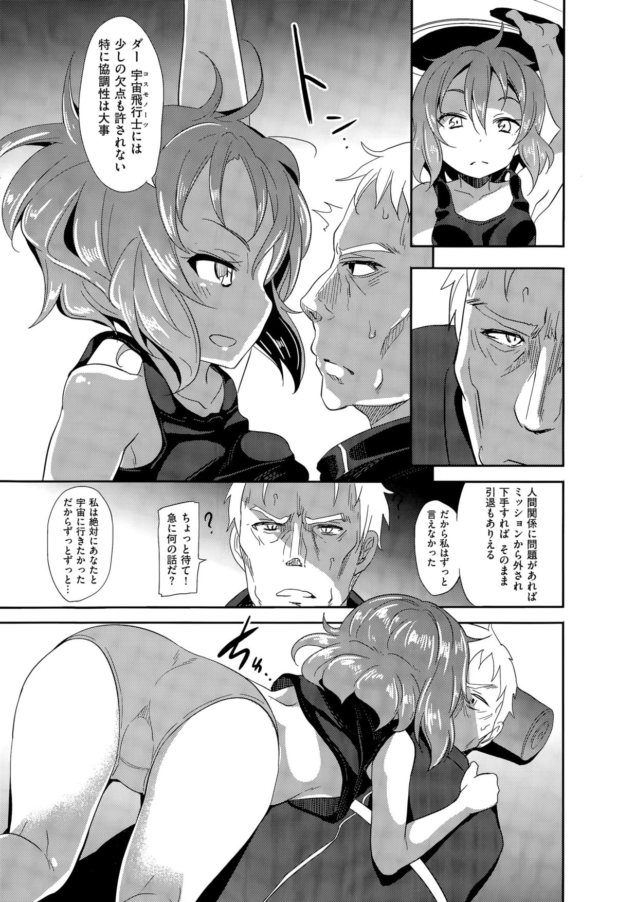コミックゼロス #35