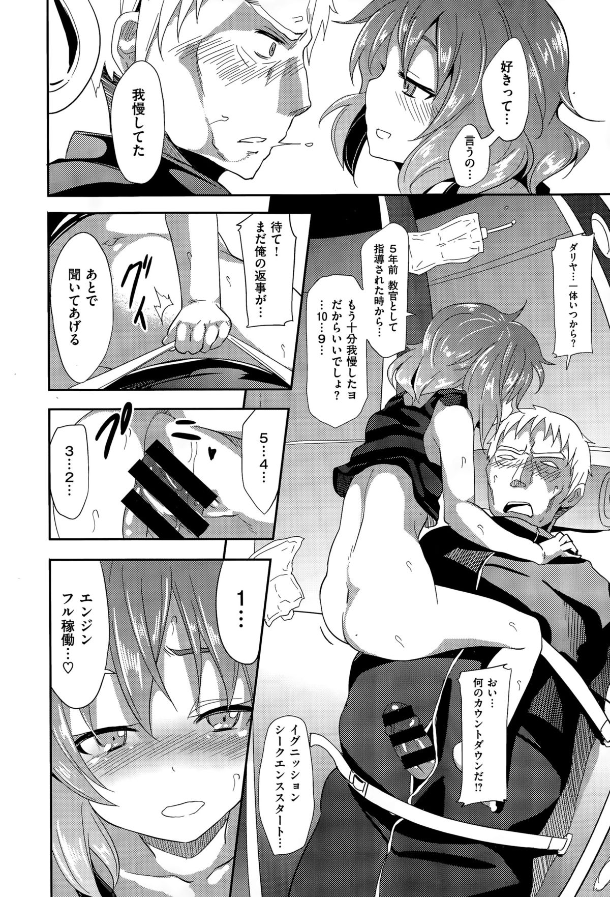 コミックゼロス #35