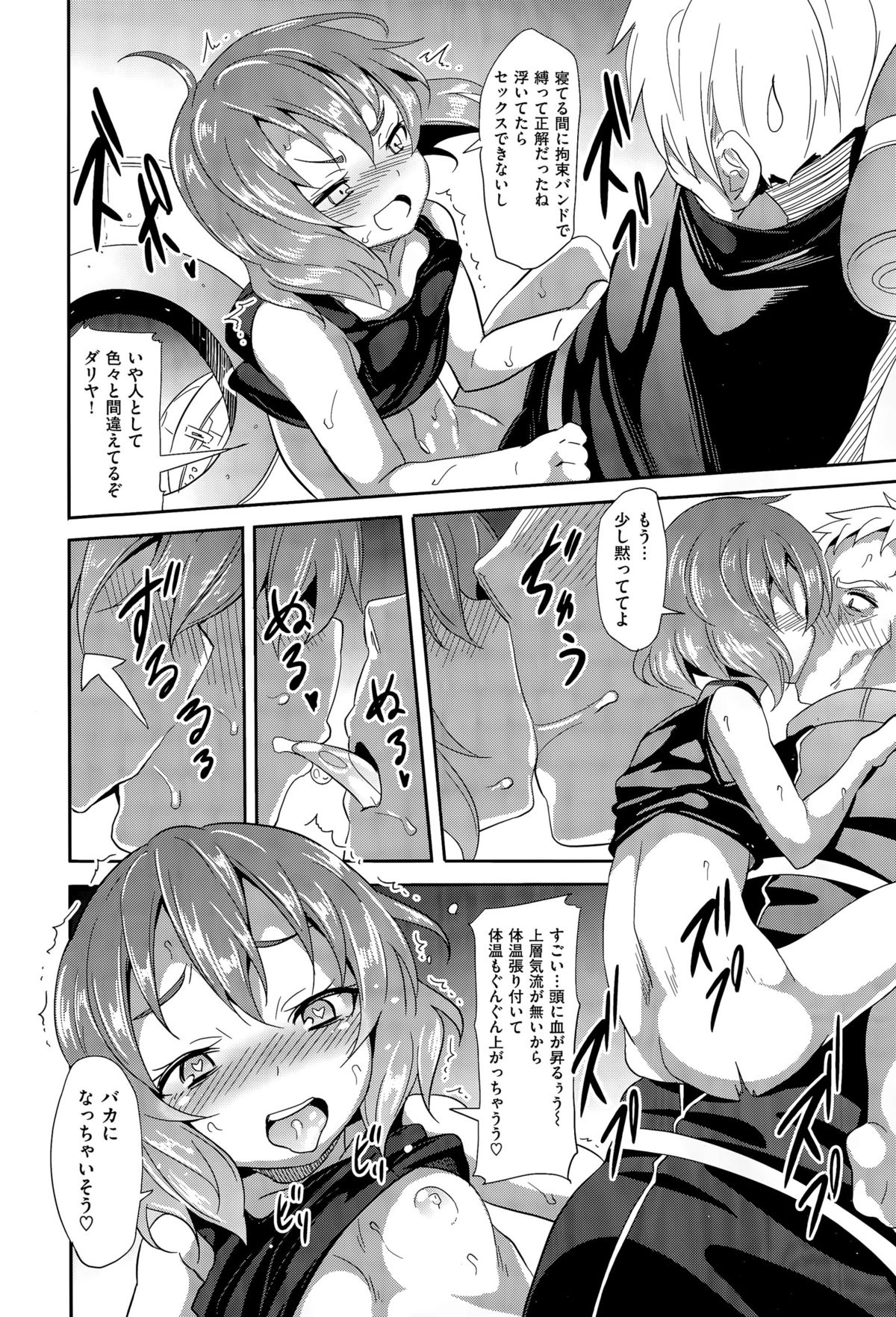 コミックゼロス #35