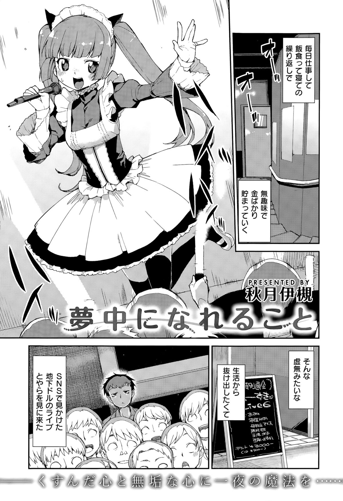 コミックゼロス #35