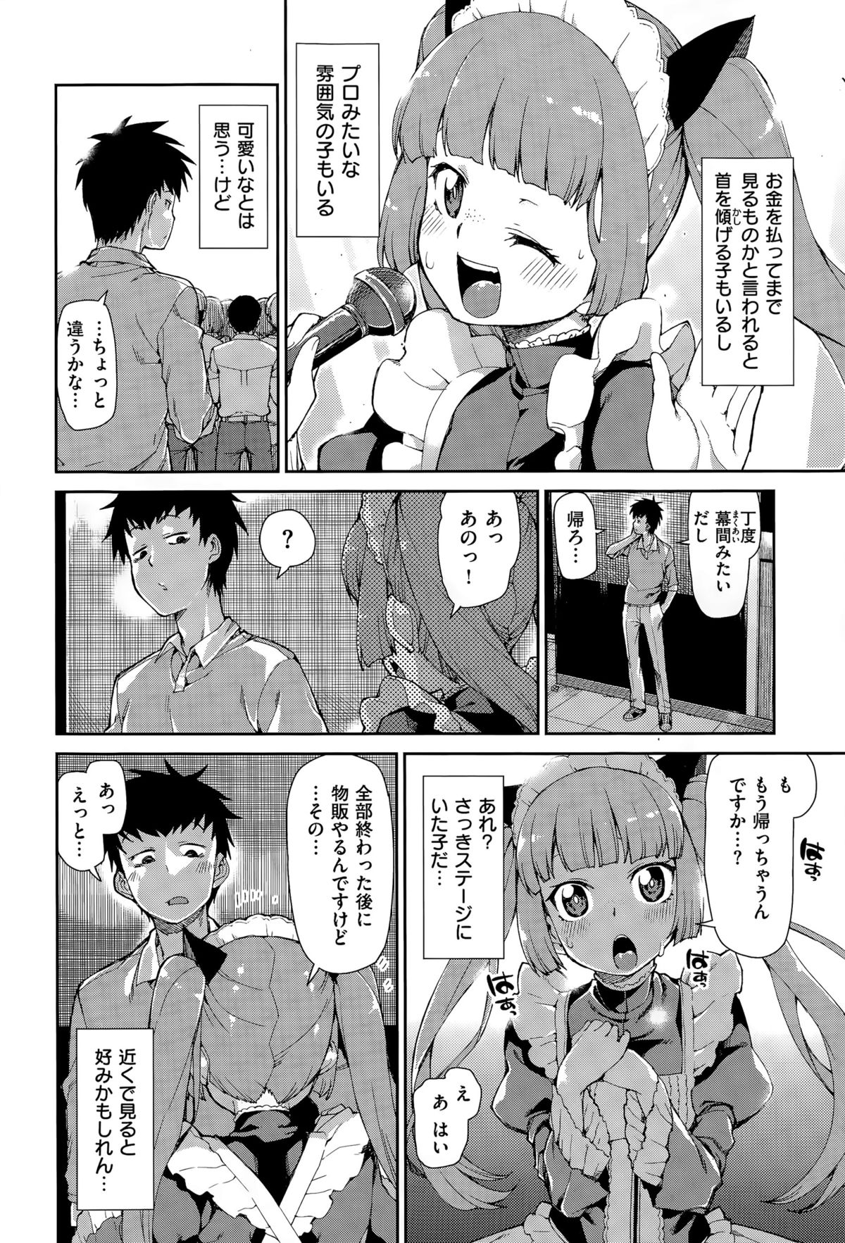 コミックゼロス #35