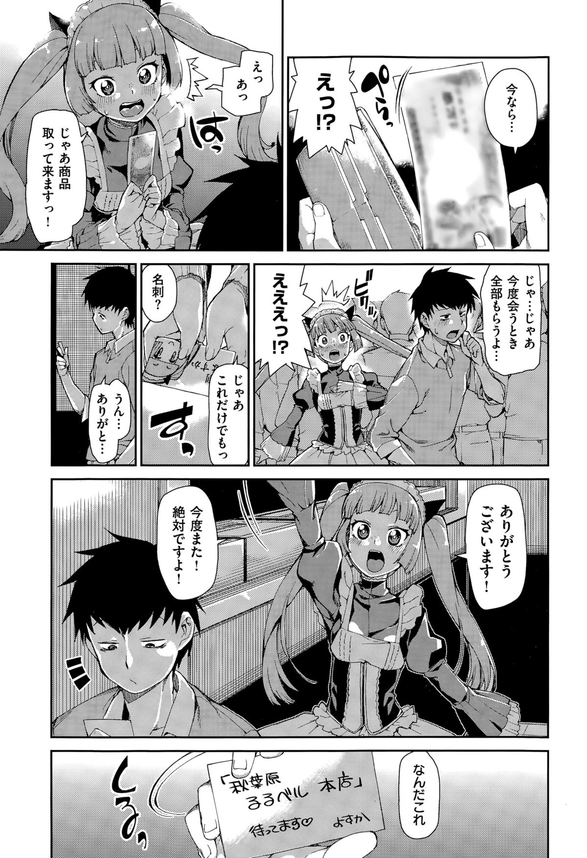 コミックゼロス #35