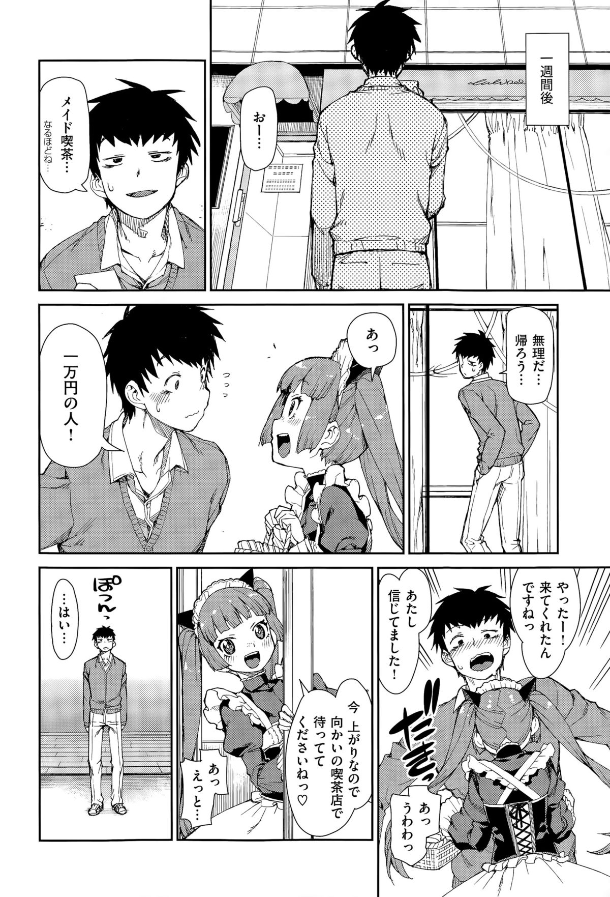 コミックゼロス #35