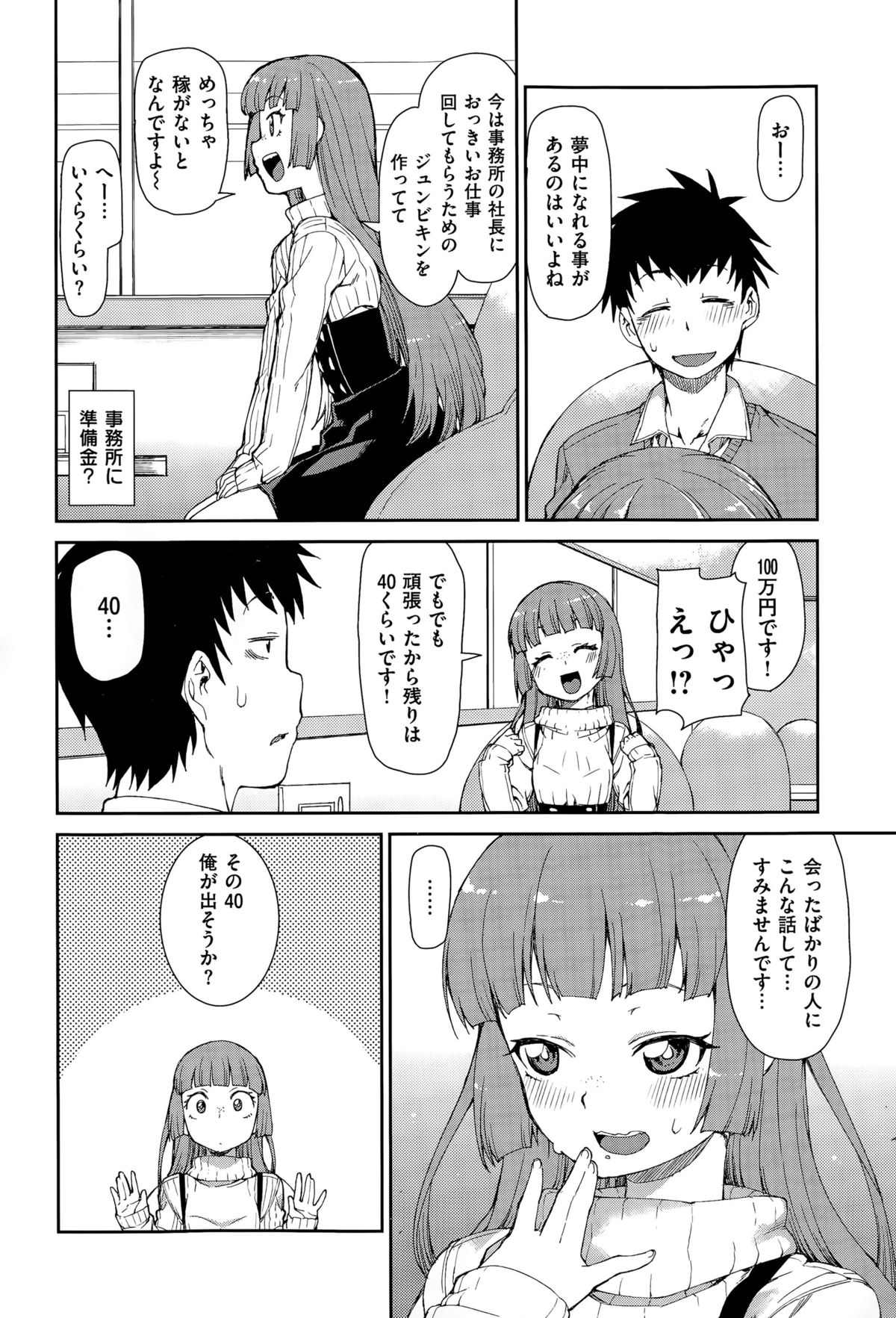 コミックゼロス #35