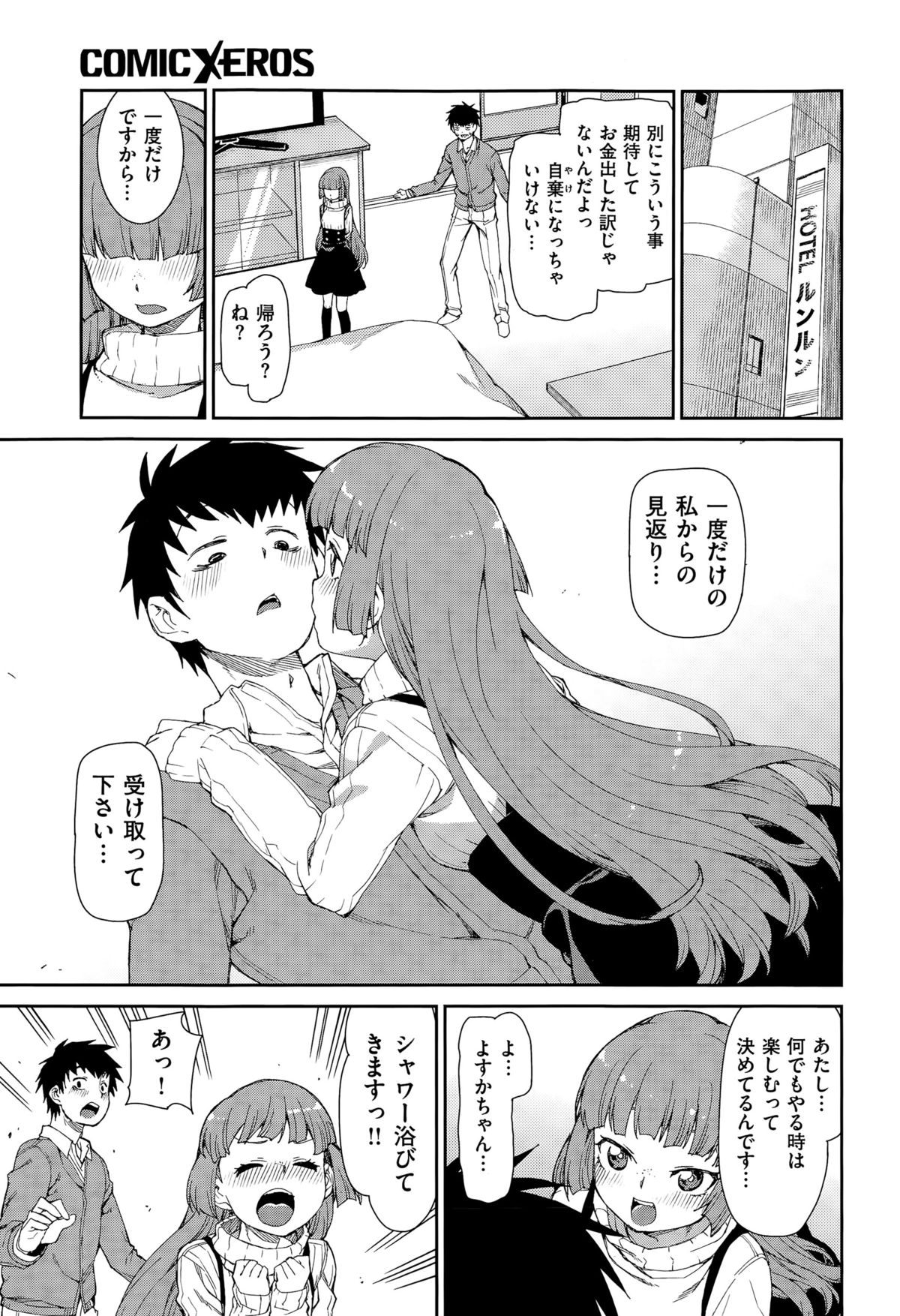 コミックゼロス #35