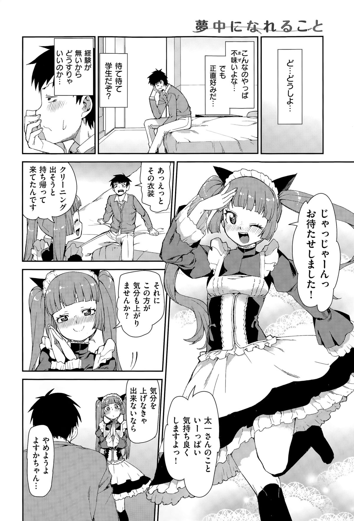 コミックゼロス #35