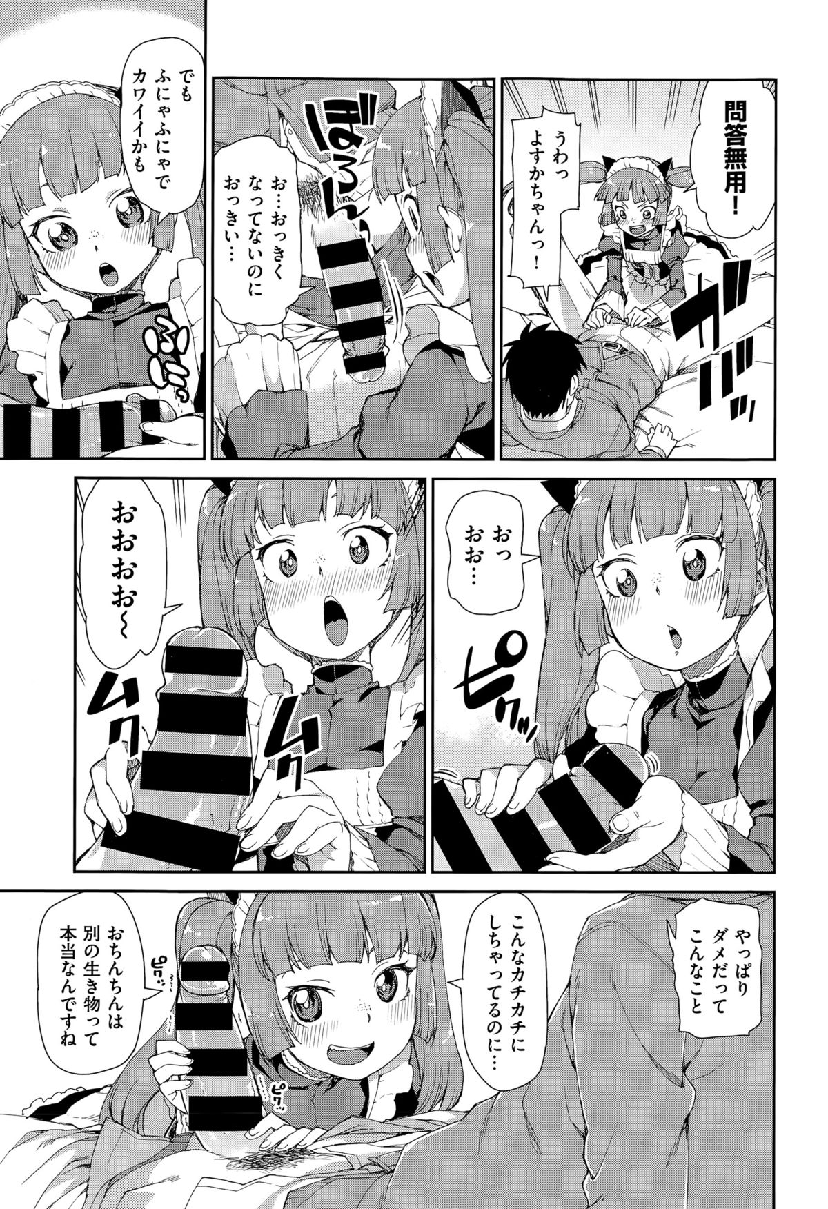コミックゼロス #35