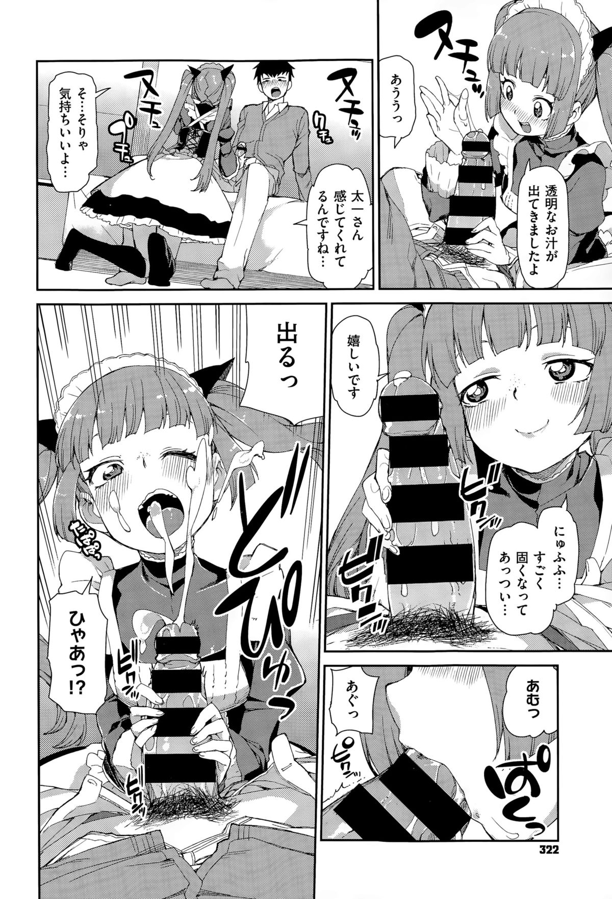 コミックゼロス #35