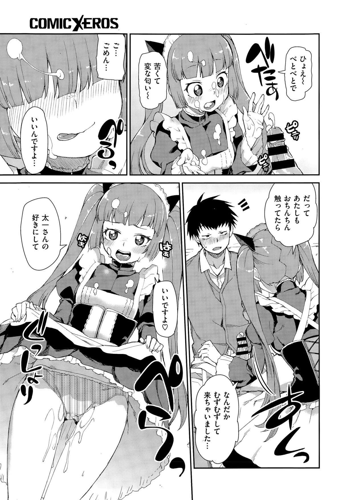 コミックゼロス #35