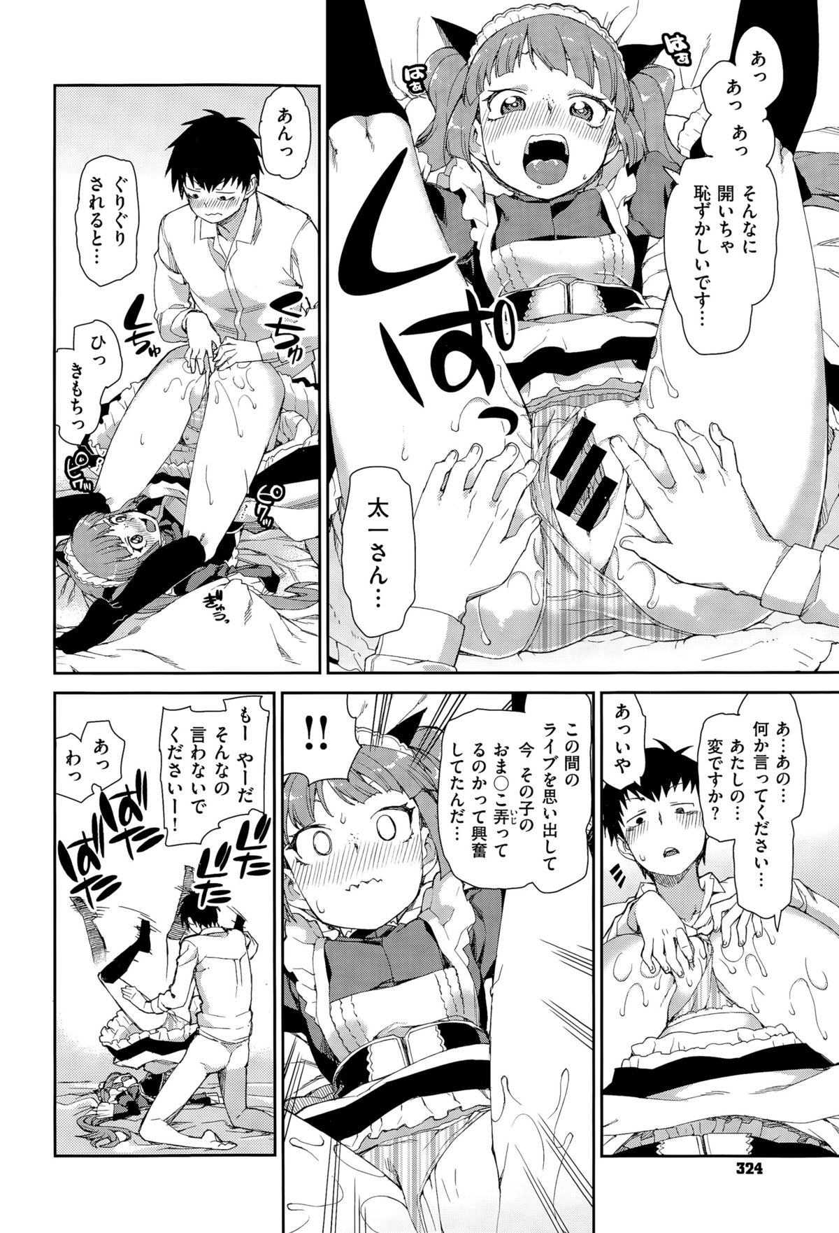 コミックゼロス #35