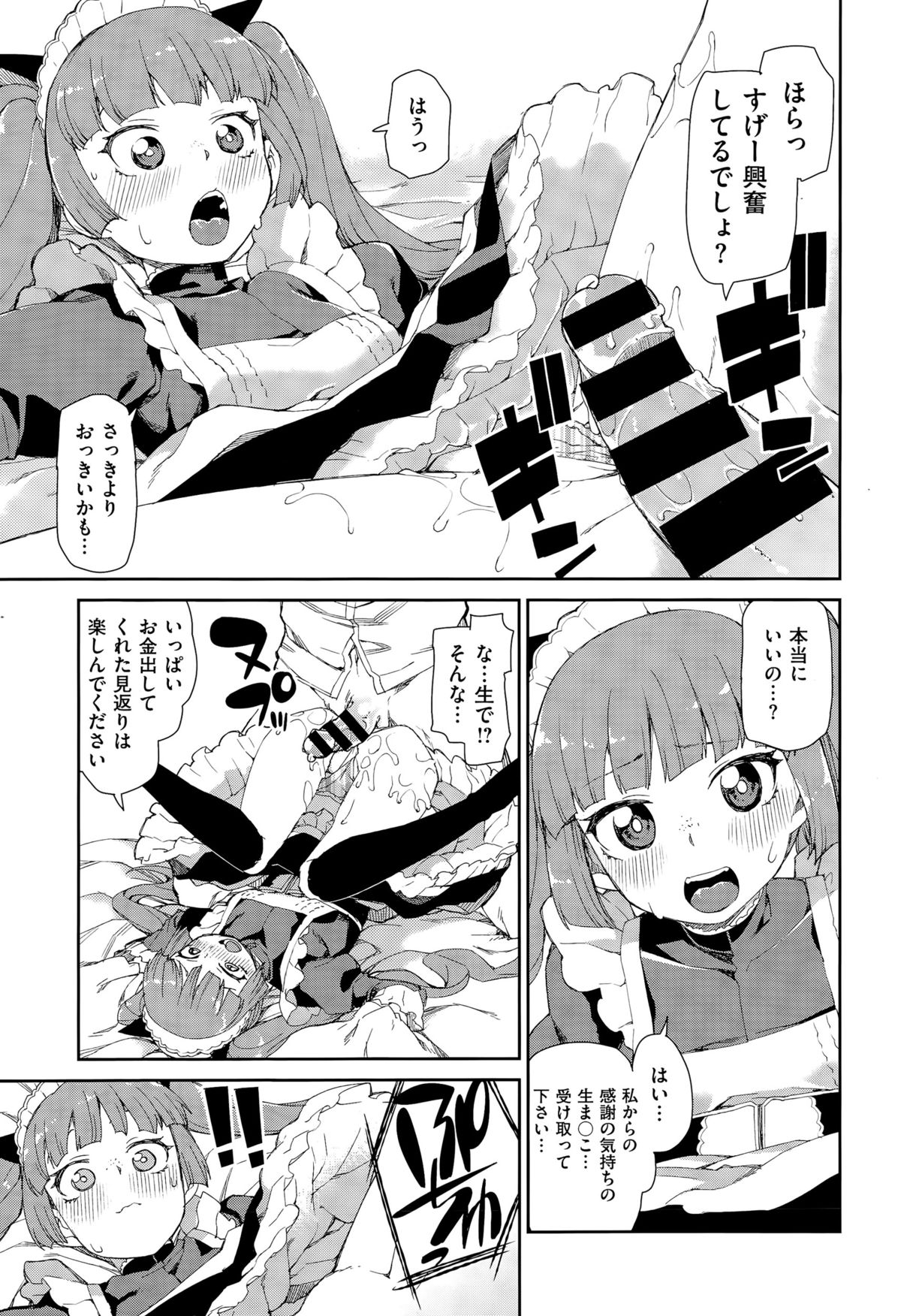 コミックゼロス #35