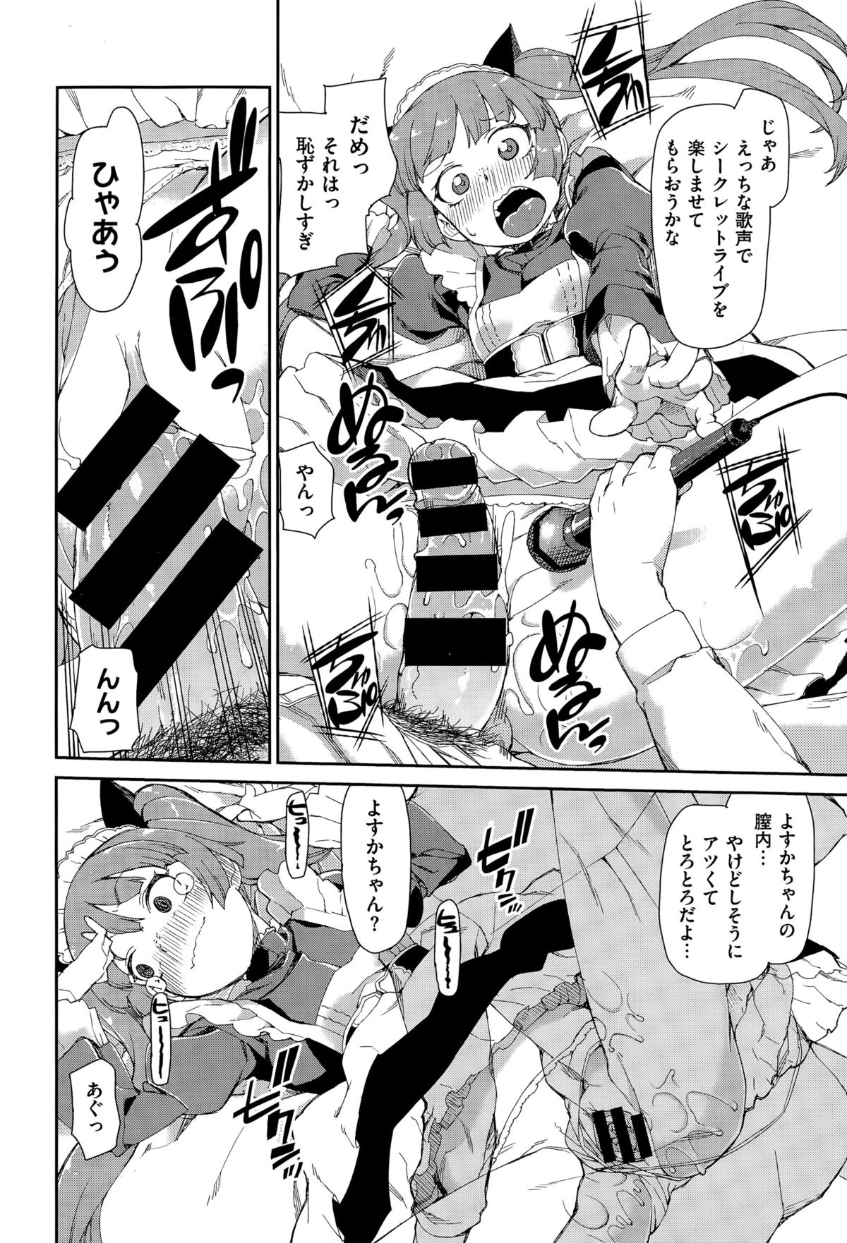 コミックゼロス #35