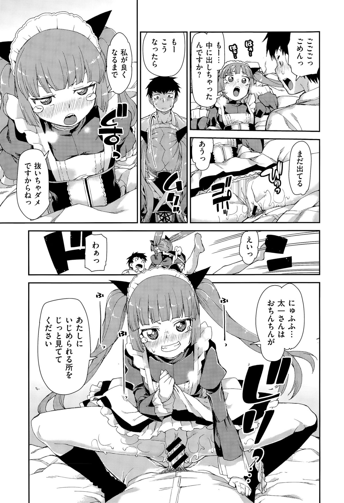 コミックゼロス #35