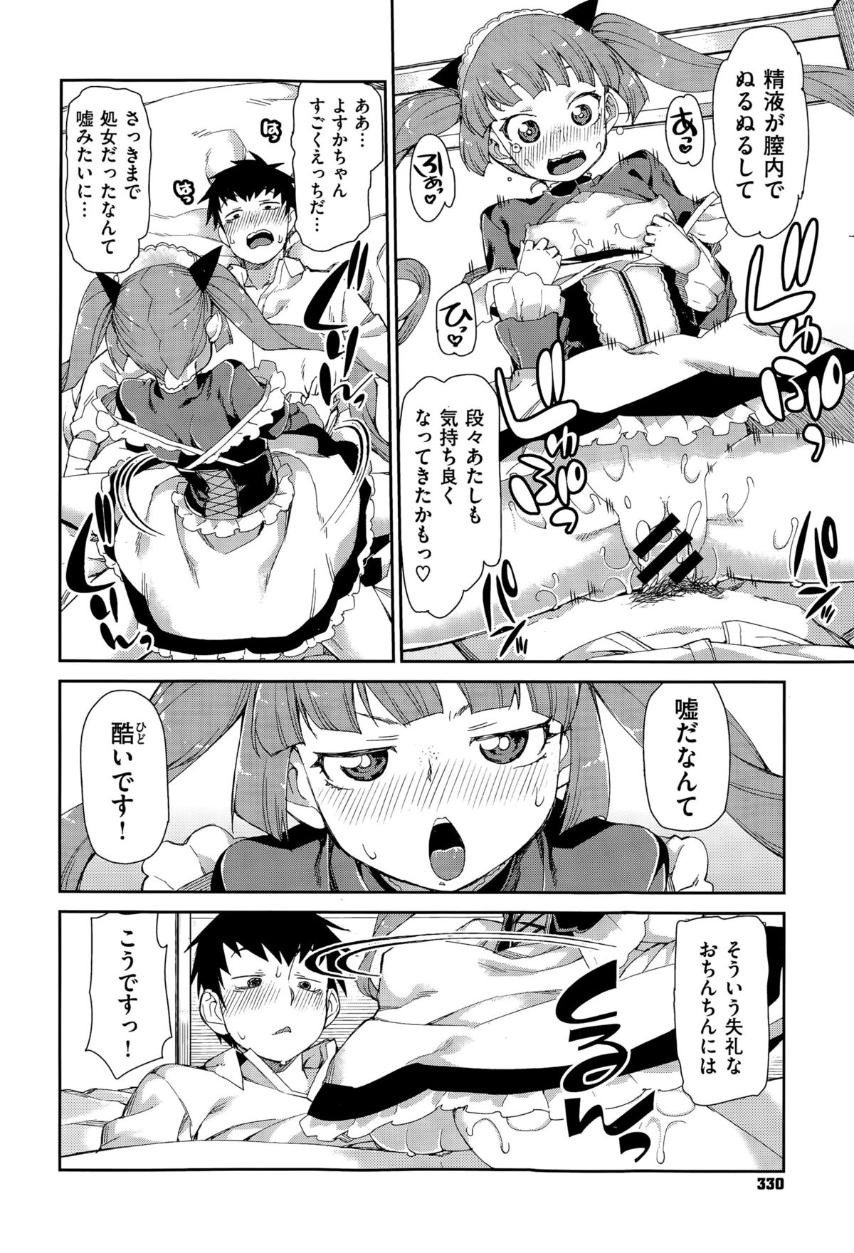 コミックゼロス #35