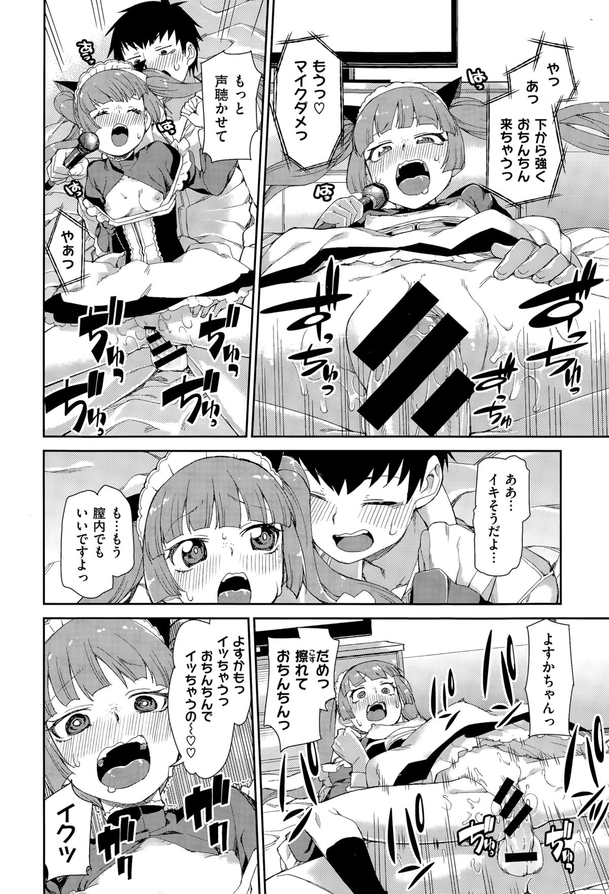 コミックゼロス #35