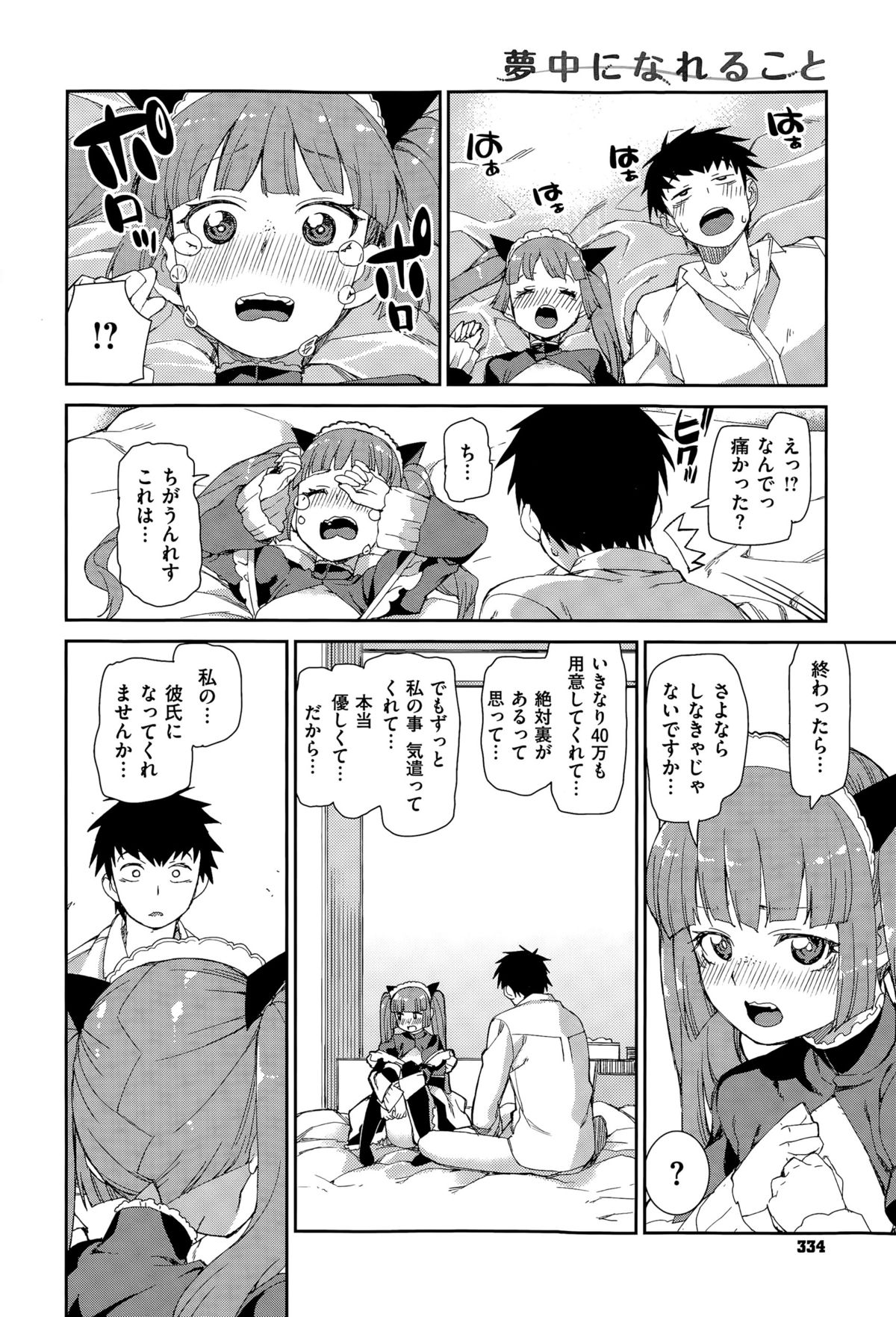 コミックゼロス #35