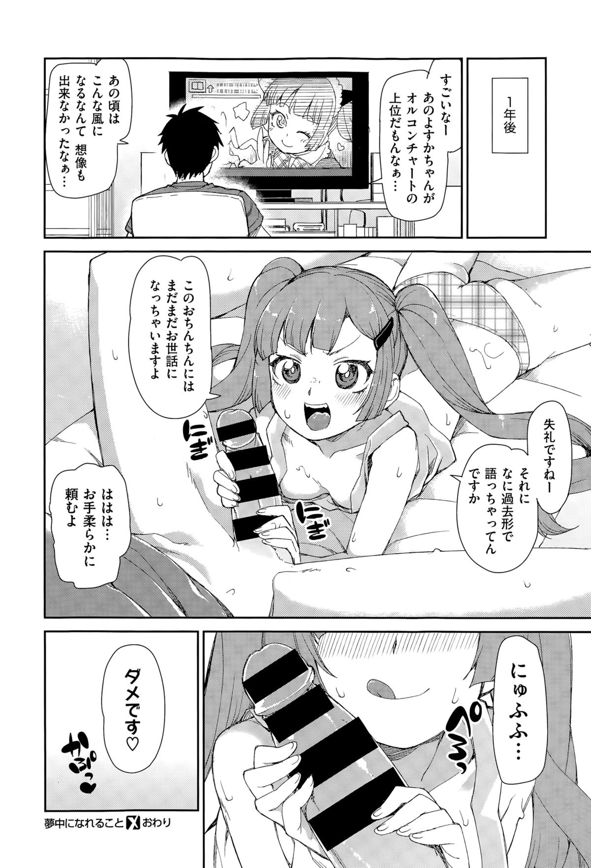 コミックゼロス #35
