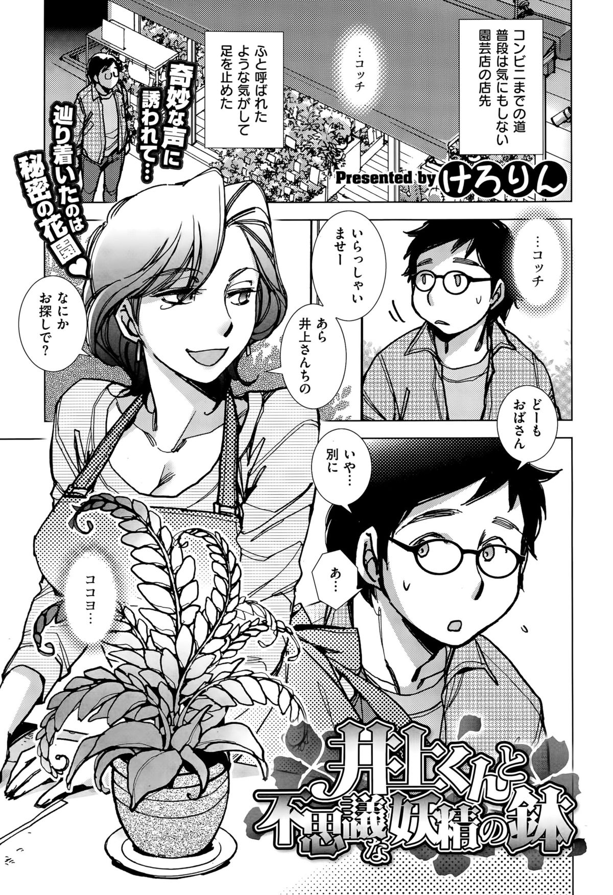 コミックゼロス #35