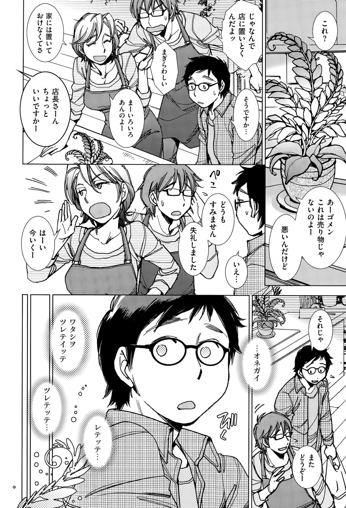 コミックゼロス #35