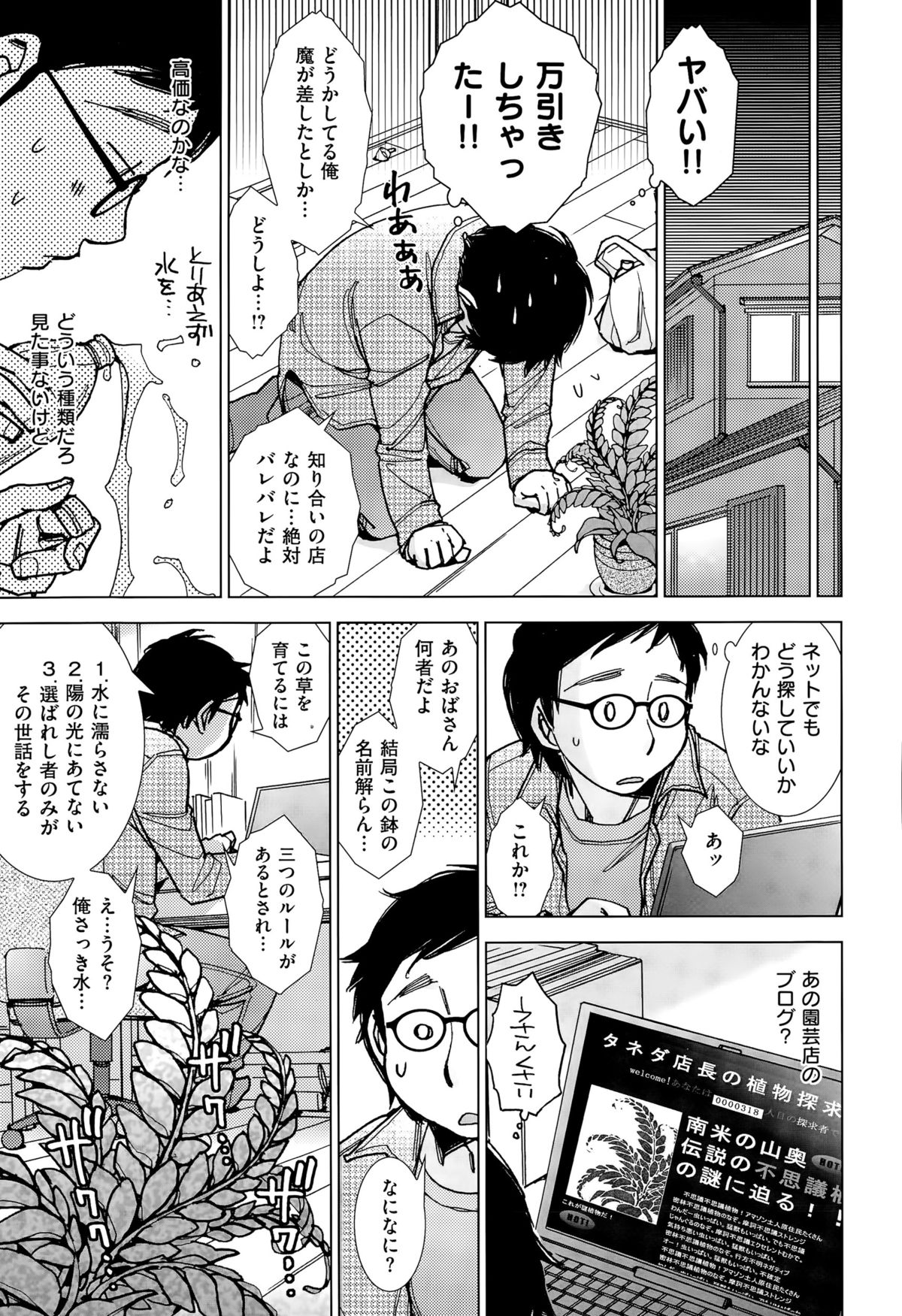 コミックゼロス #35