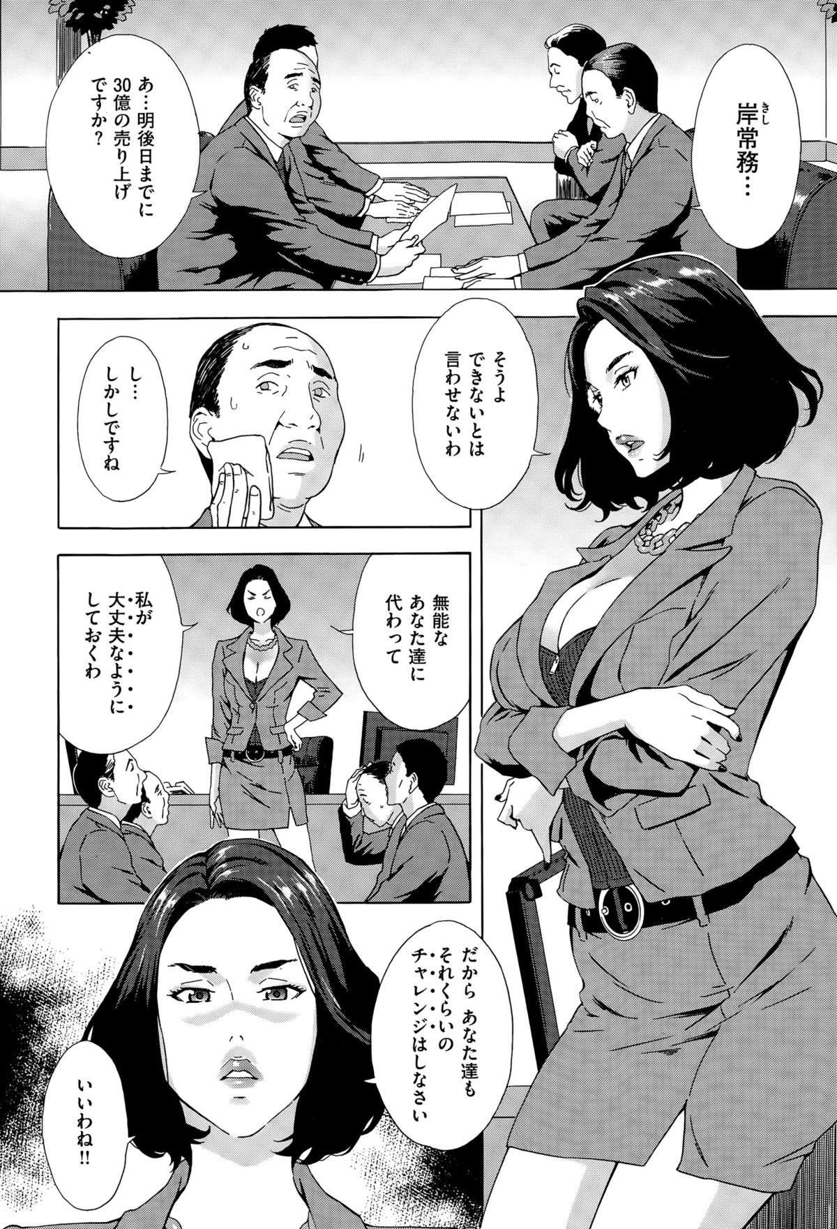 コミックゼロス #35