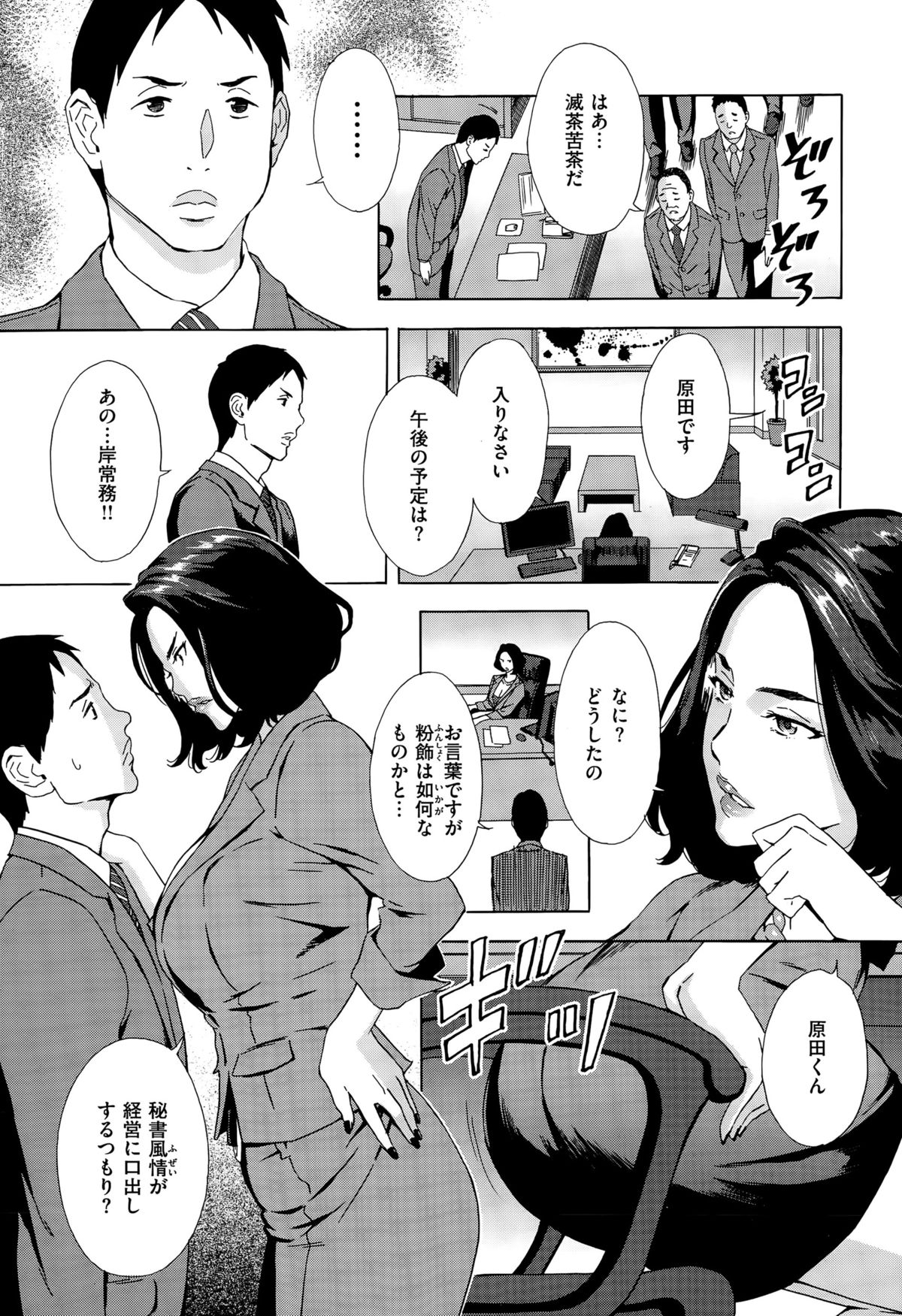 コミックゼロス #35