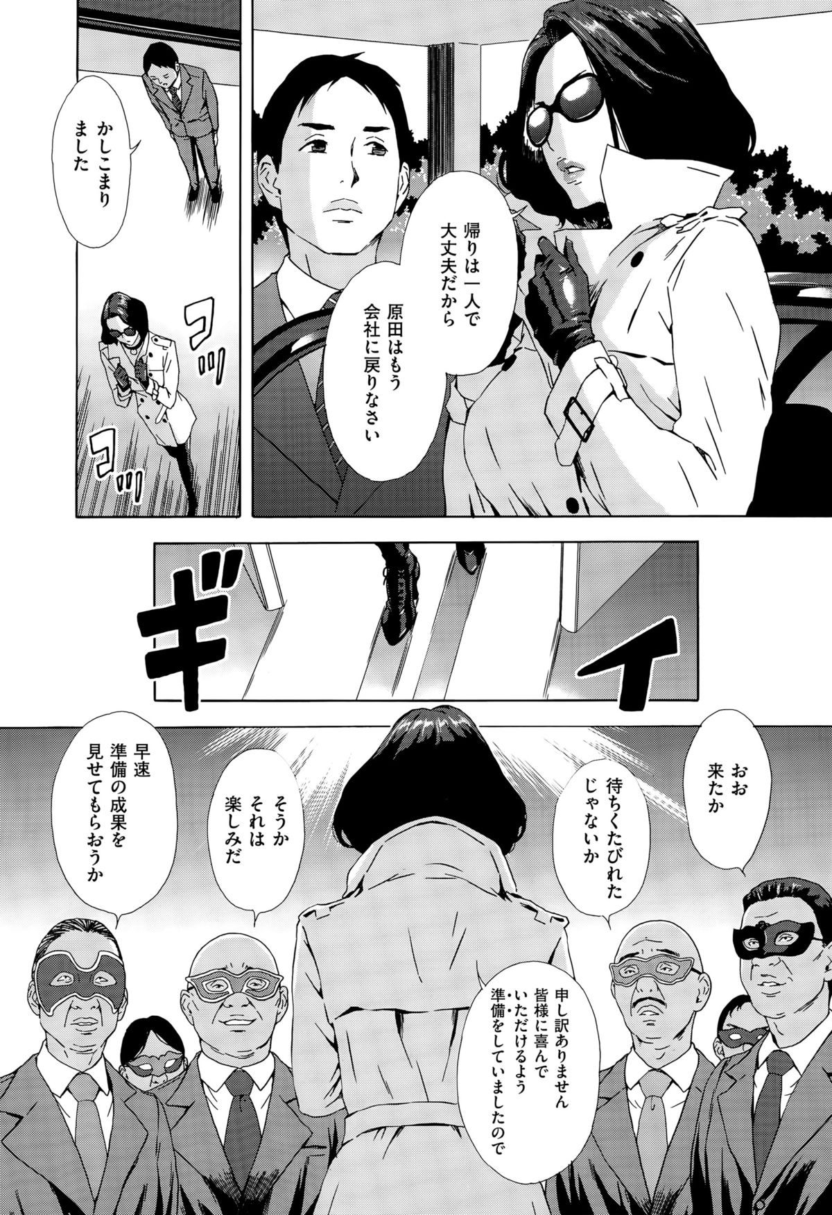 コミックゼロス #35
