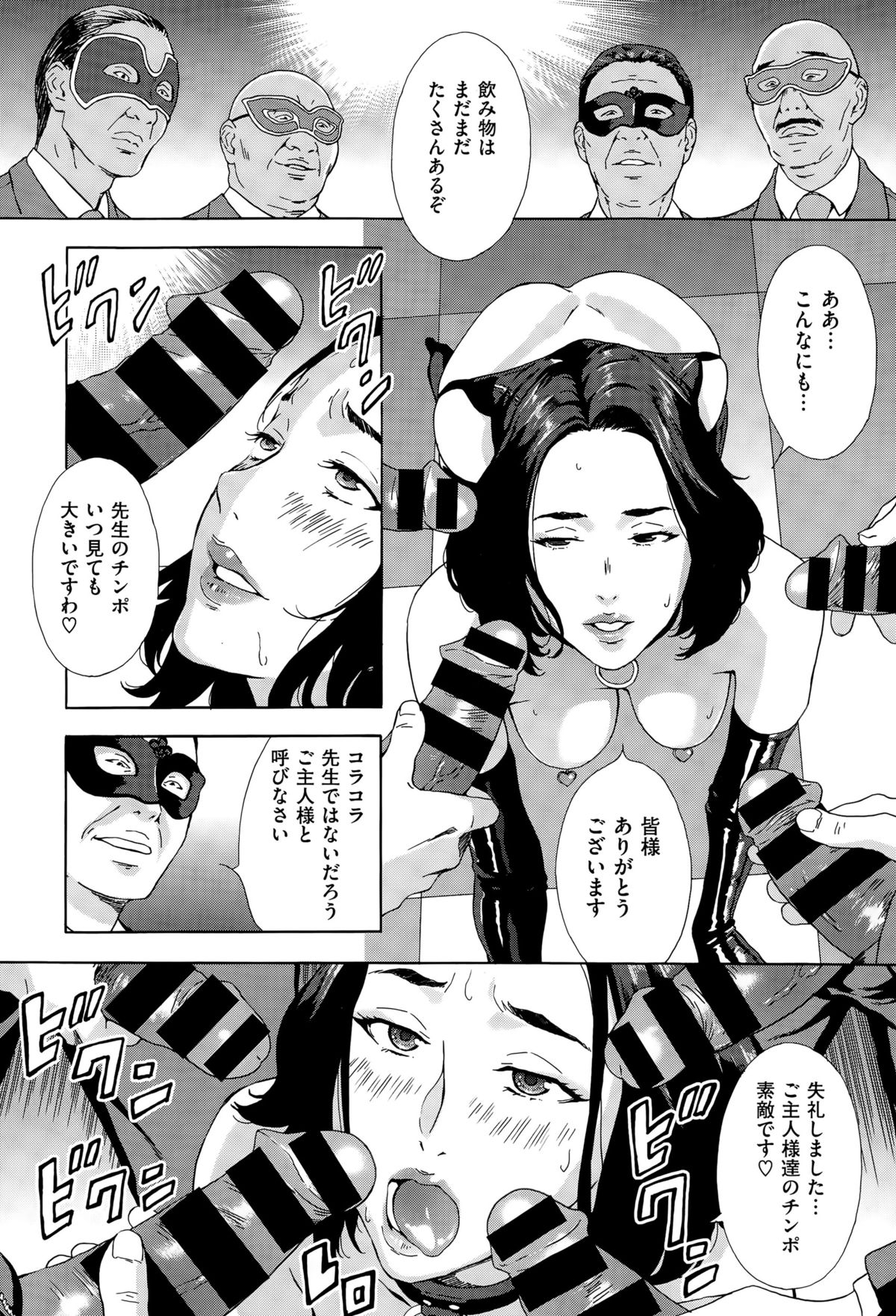 コミックゼロス #35