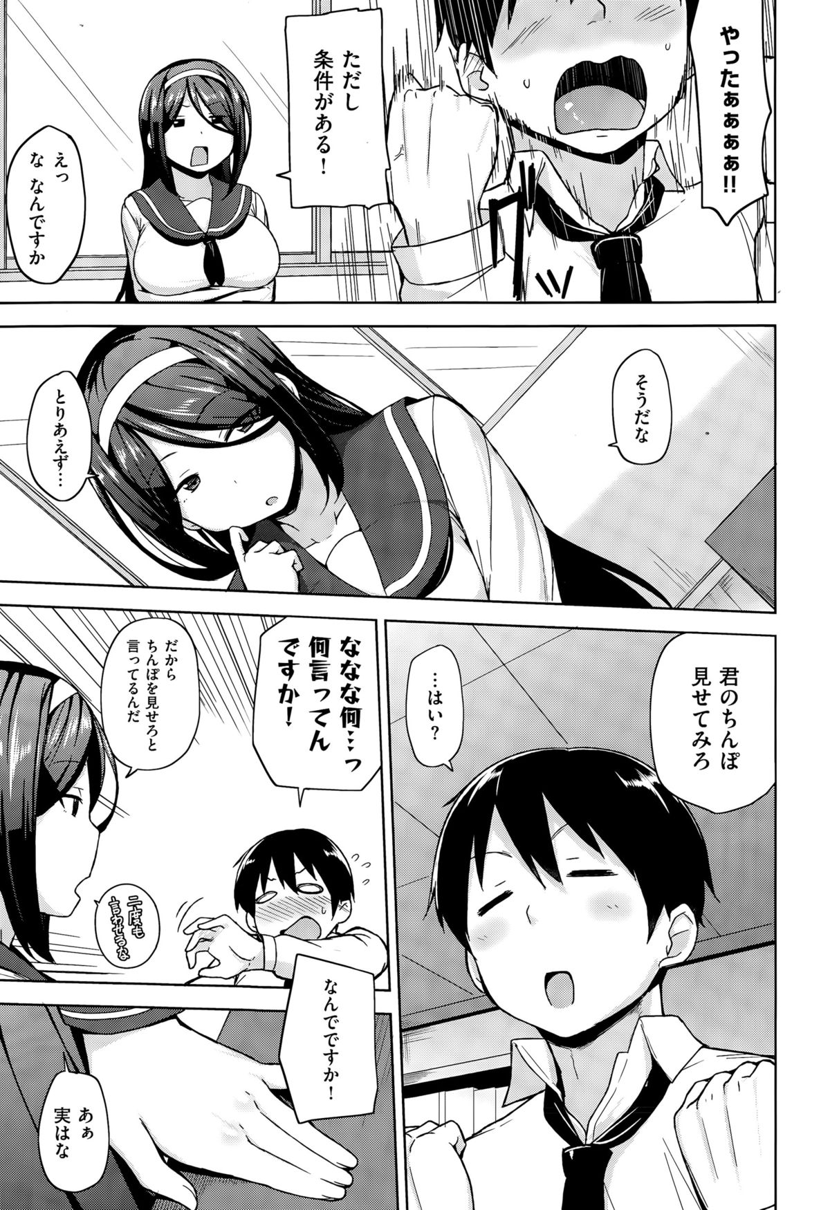 コミックゼロス #35
