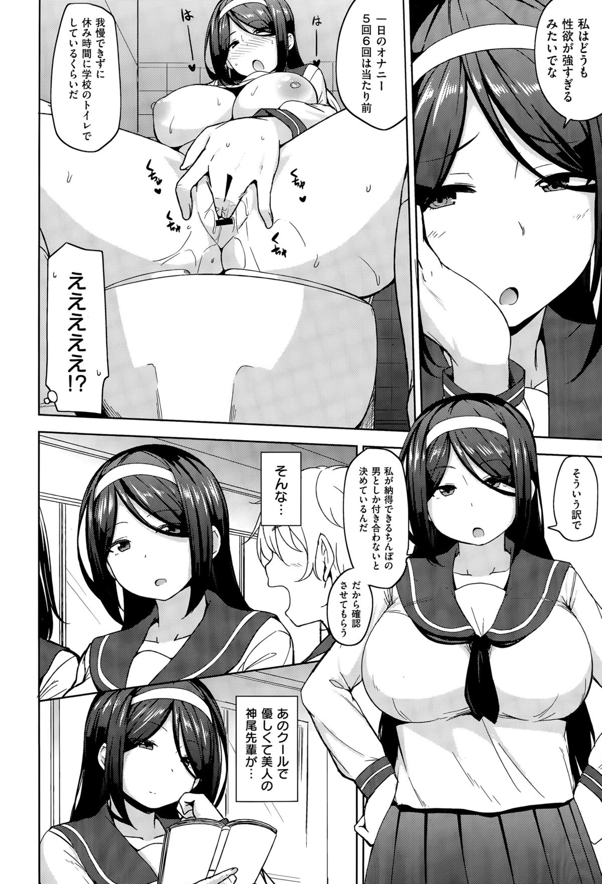 コミックゼロス #35