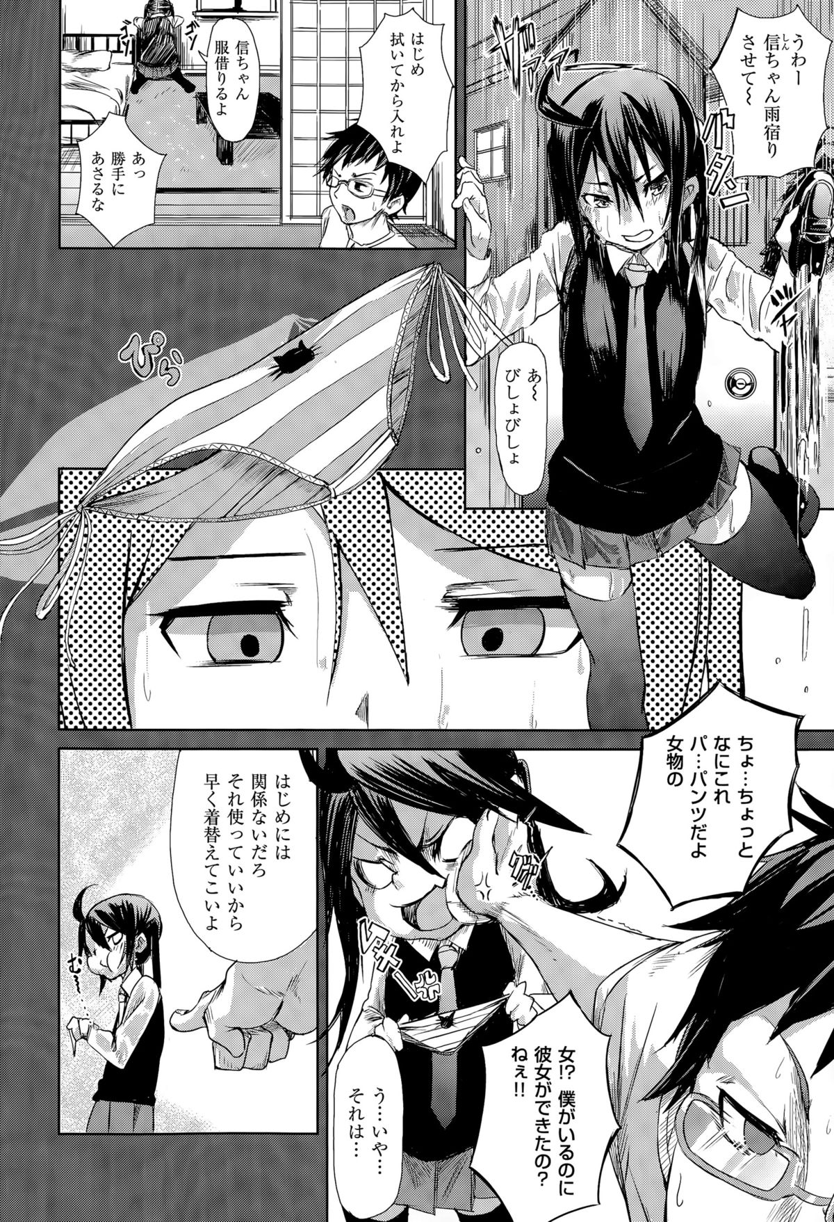コミックゼロス #35