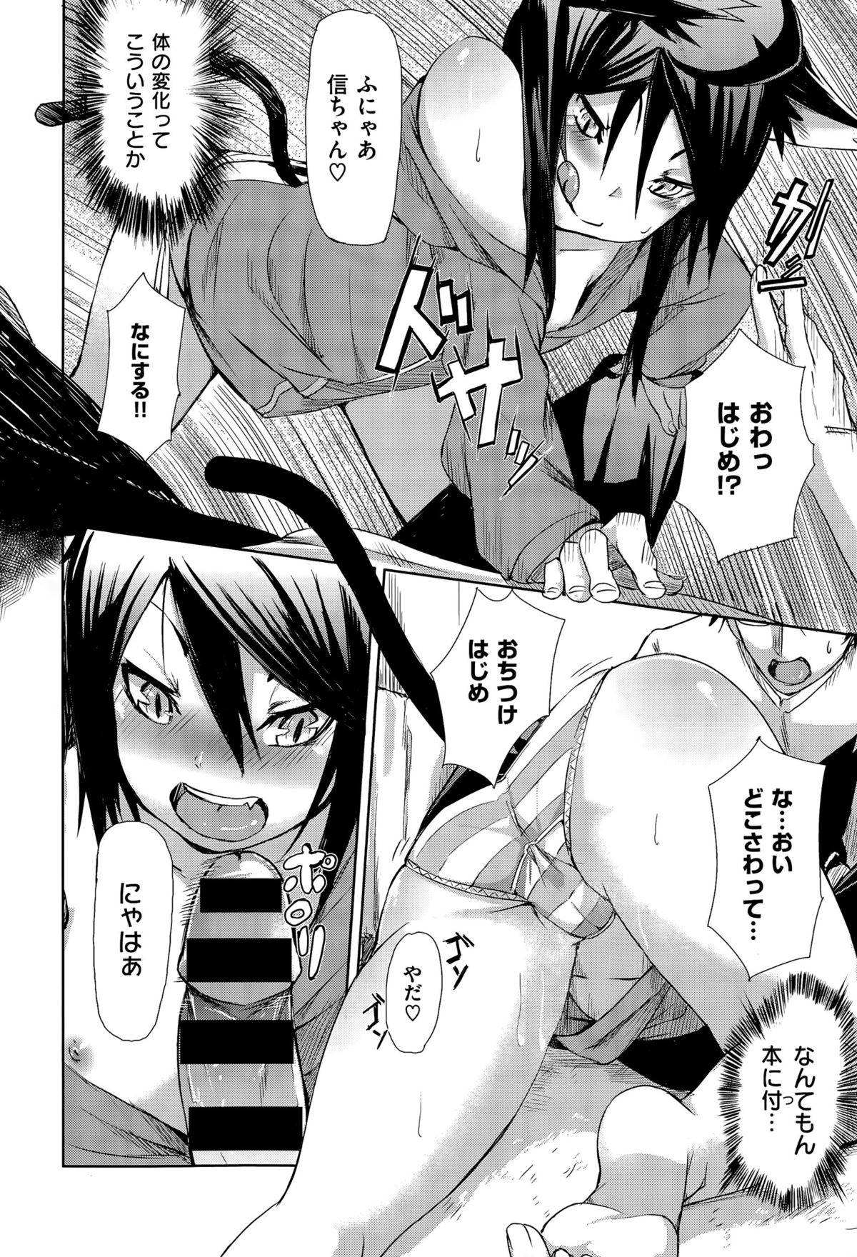 コミックゼロス #35