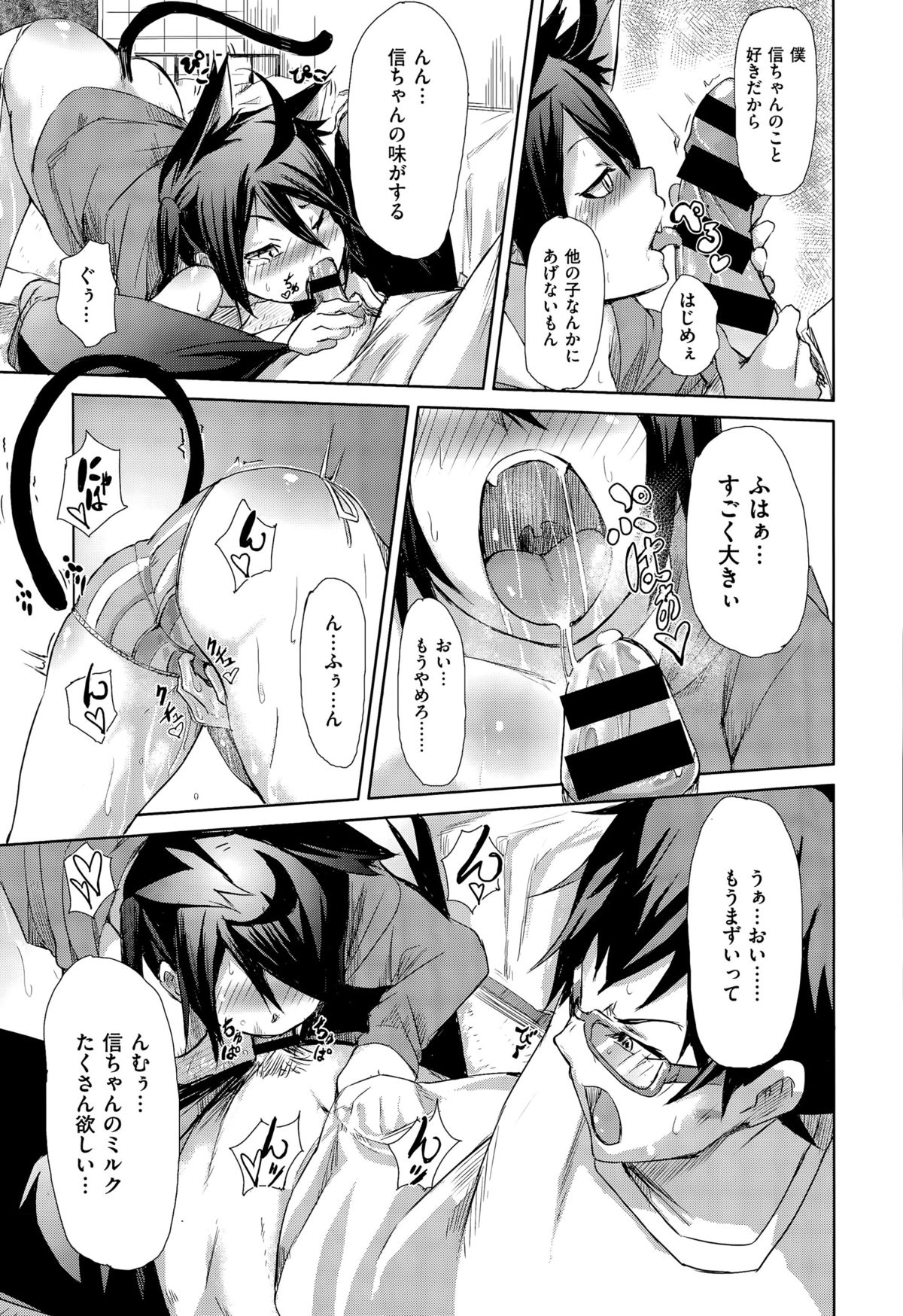 コミックゼロス #35