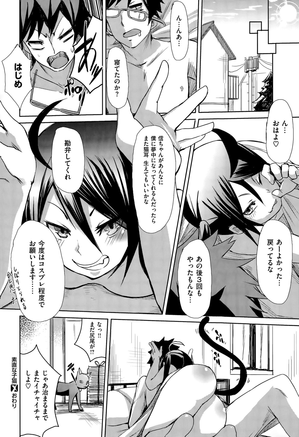 コミックゼロス #35