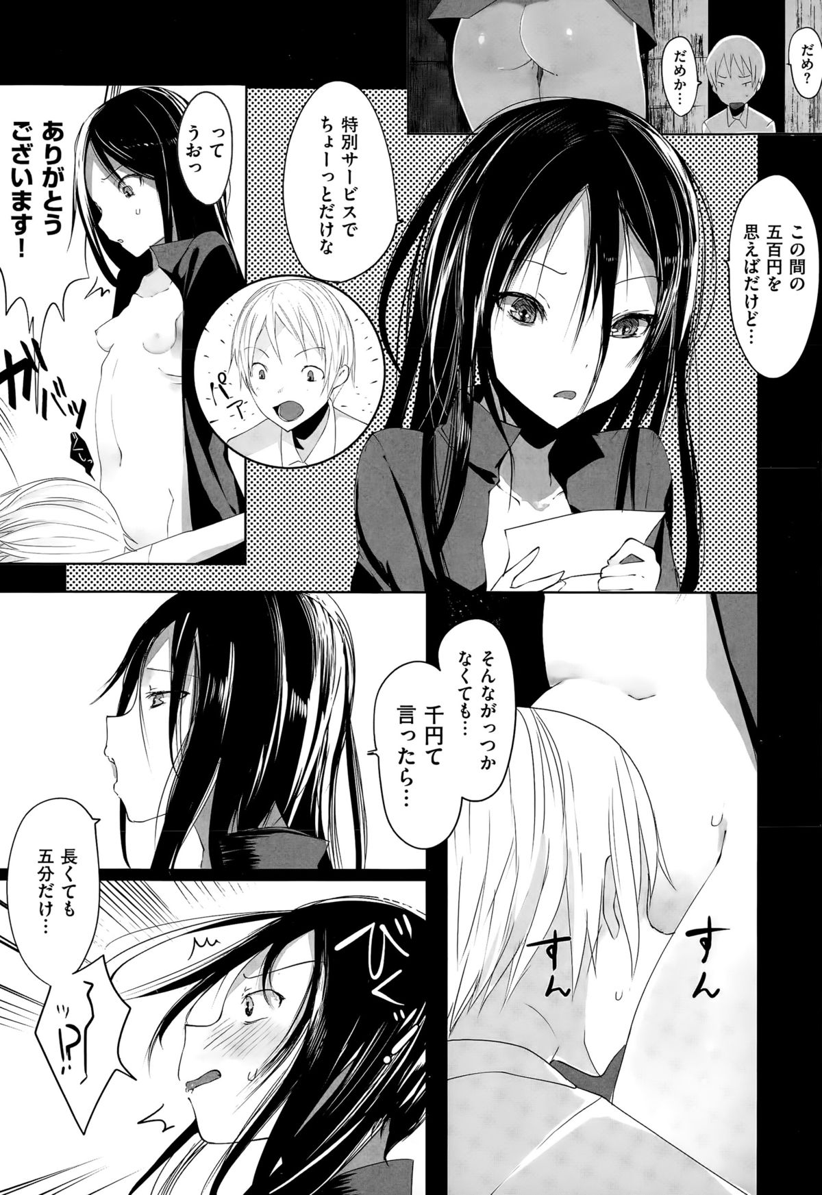 コミックゼロス #35