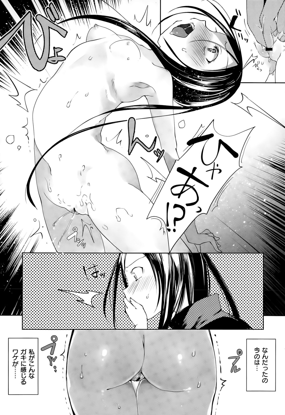 コミックゼロス #35