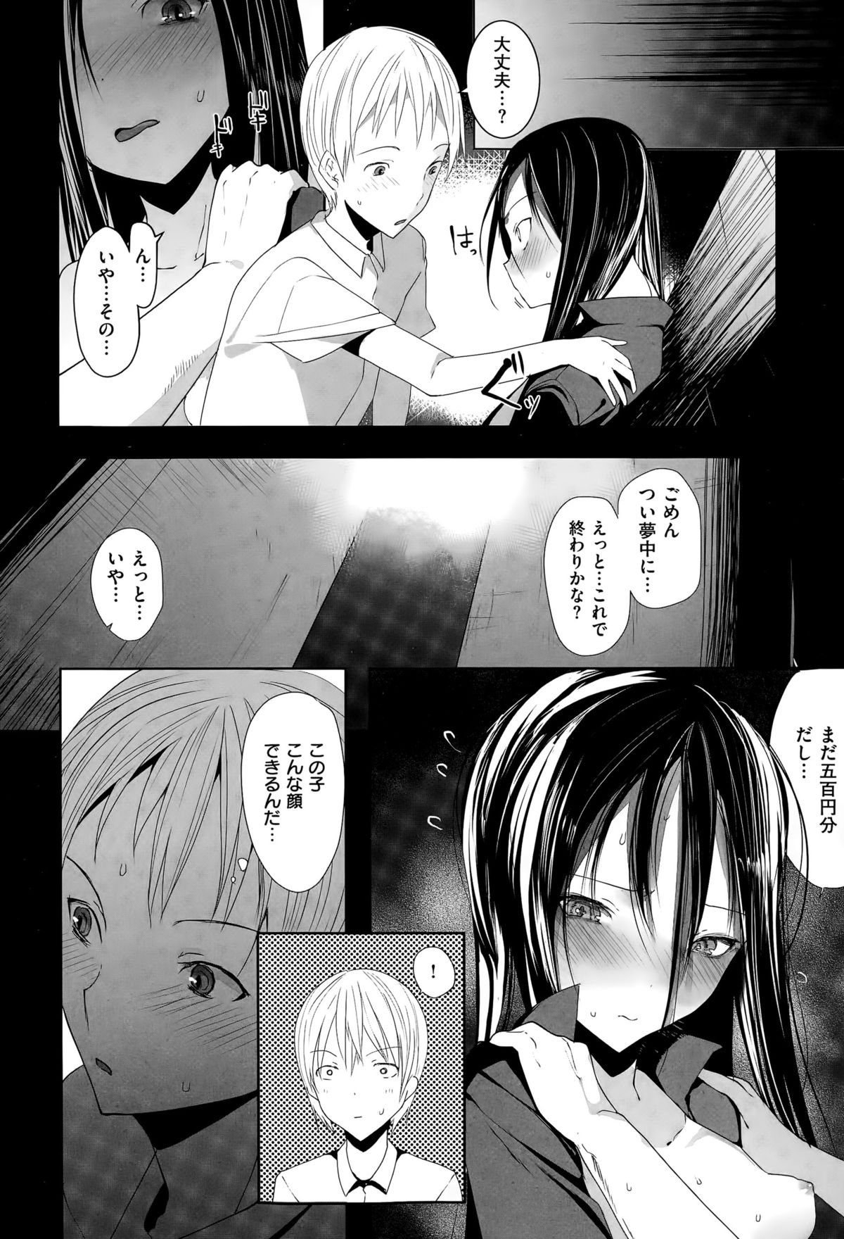 コミックゼロス #35
