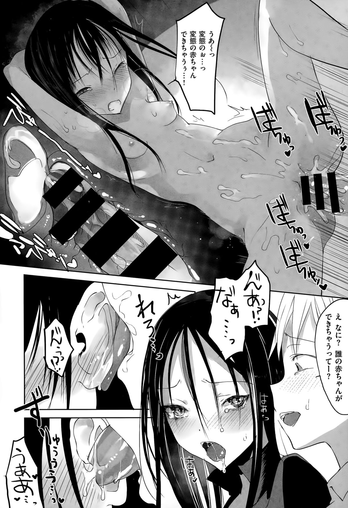 コミックゼロス #35