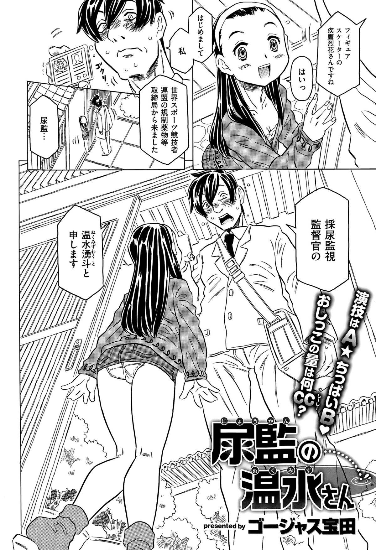 コミックゼロス #35
