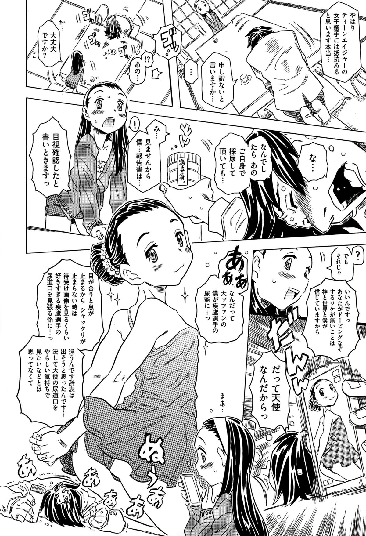 コミックゼロス #35