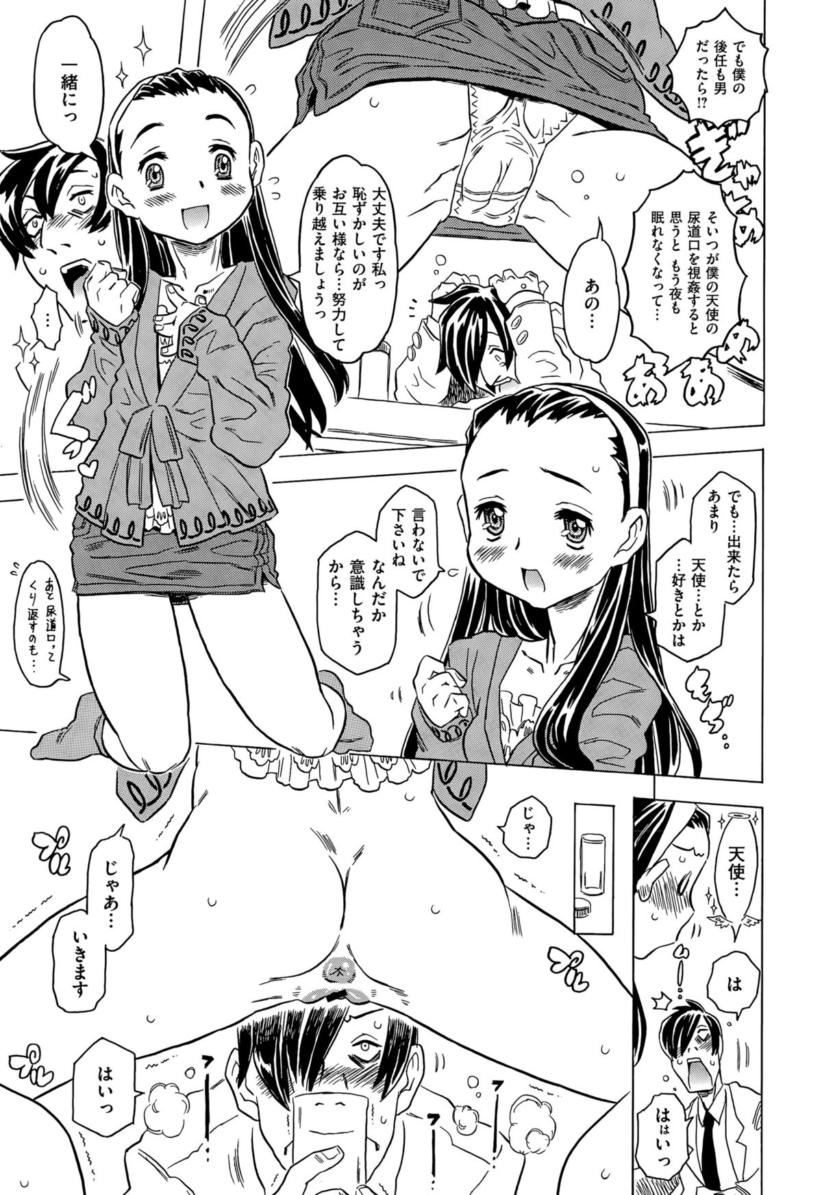 コミックゼロス #35