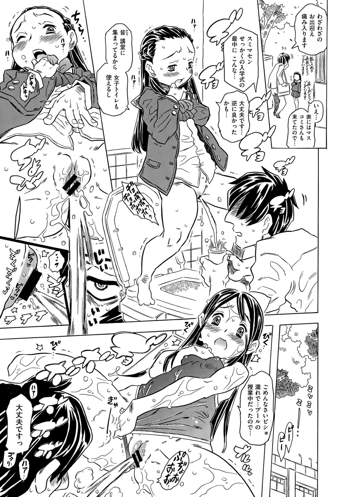 コミックゼロス #35