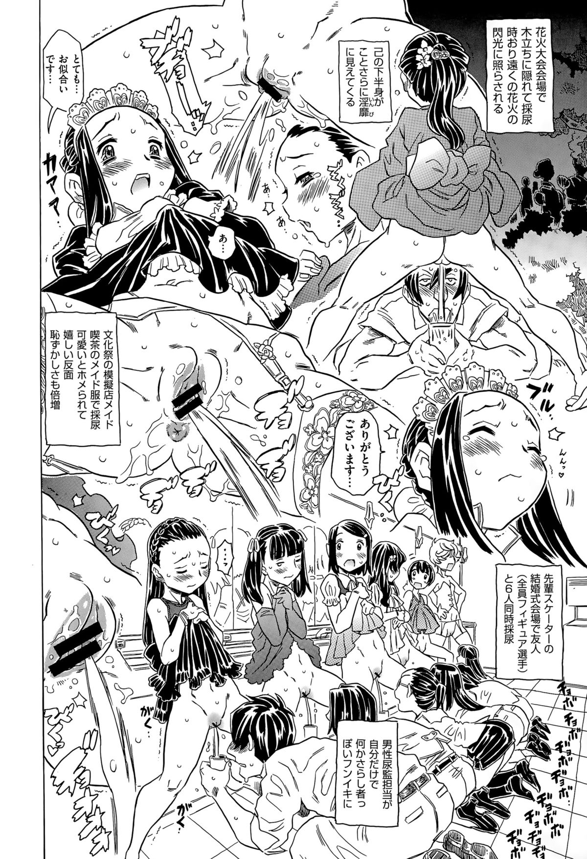 コミックゼロス #35