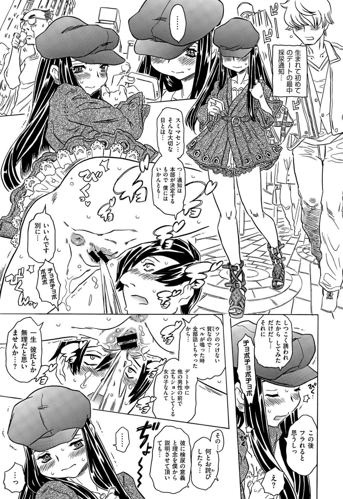 コミックゼロス #35