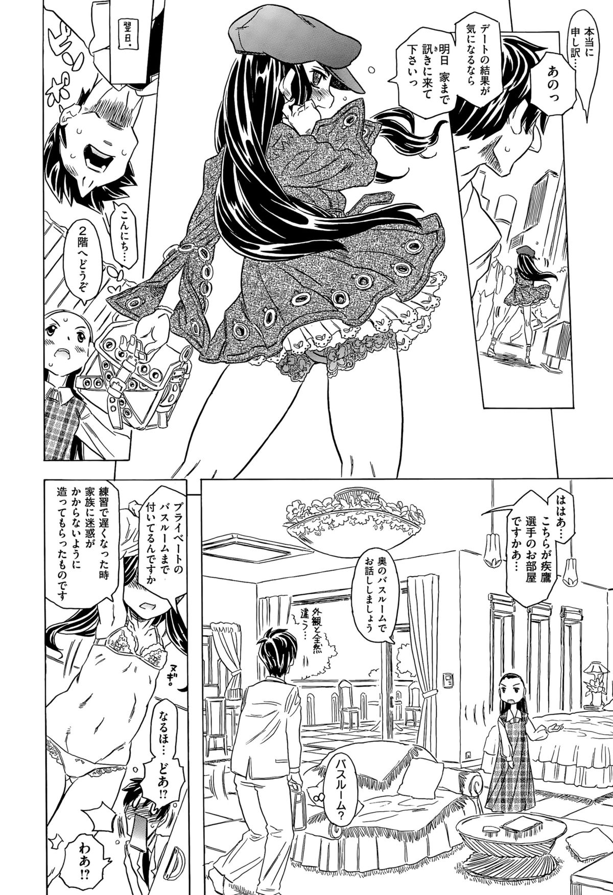 コミックゼロス #35