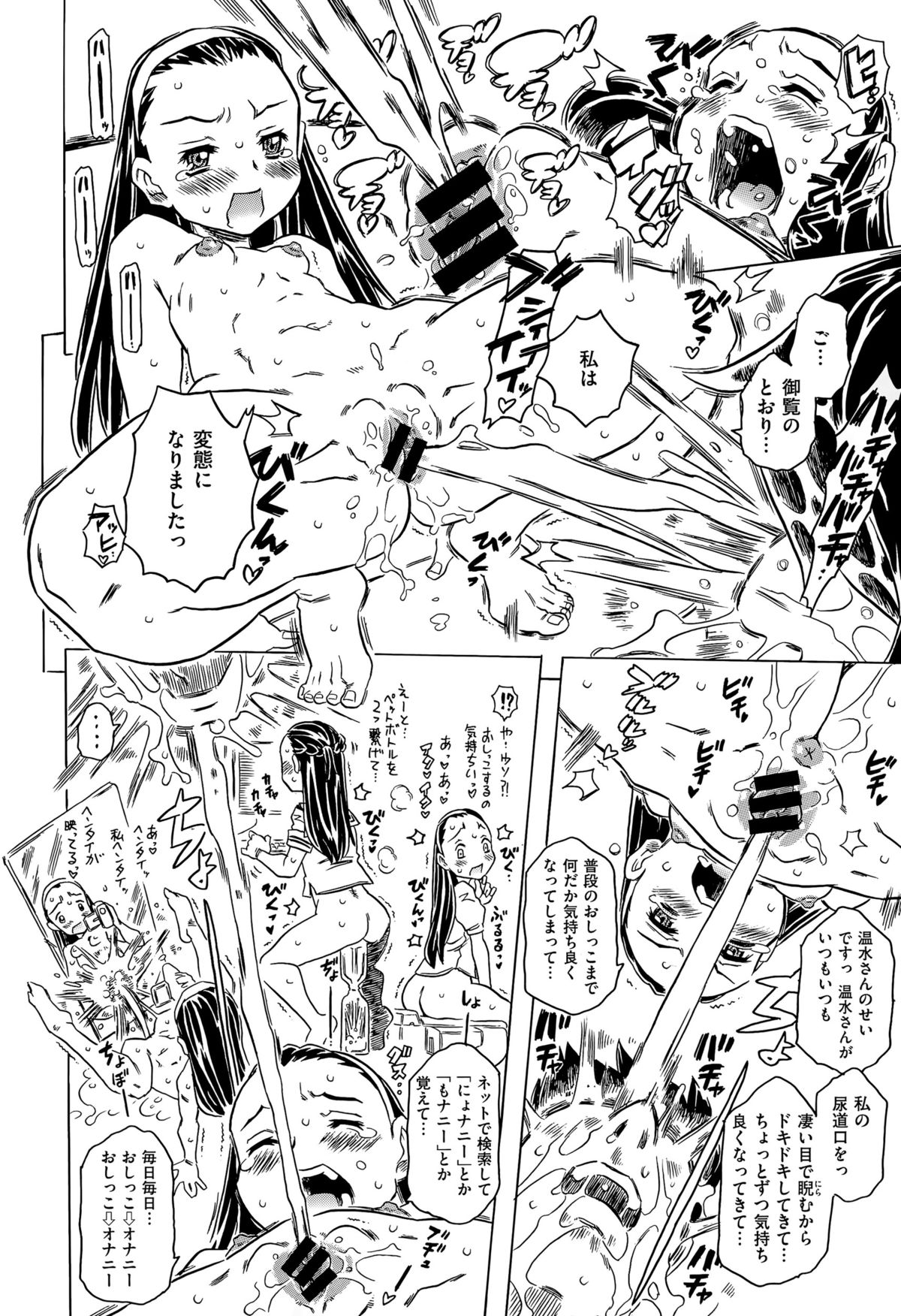 コミックゼロス #35